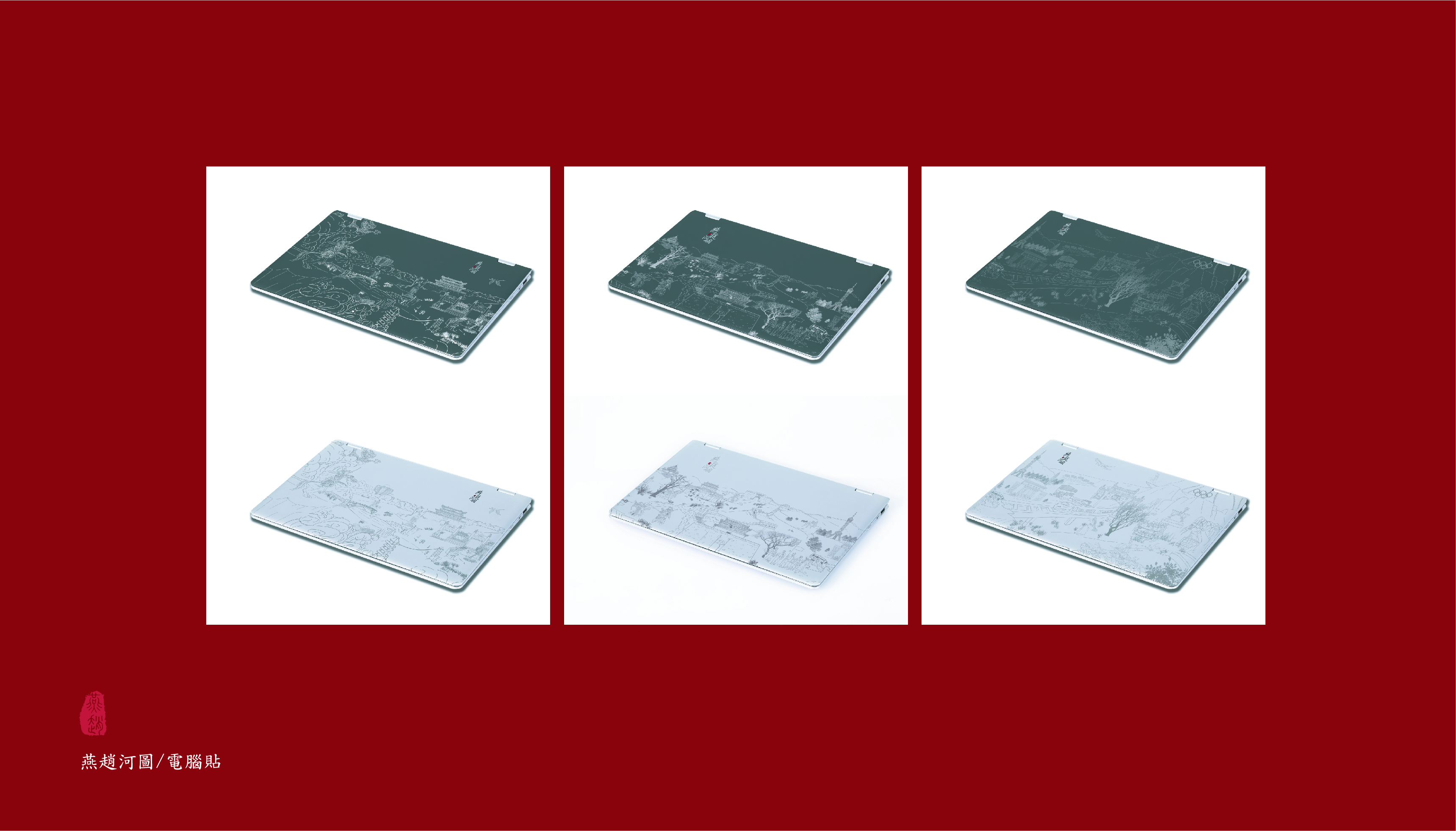 Yanzhao River Map，Hebei Wenchuang，Heli，Cultural creation，