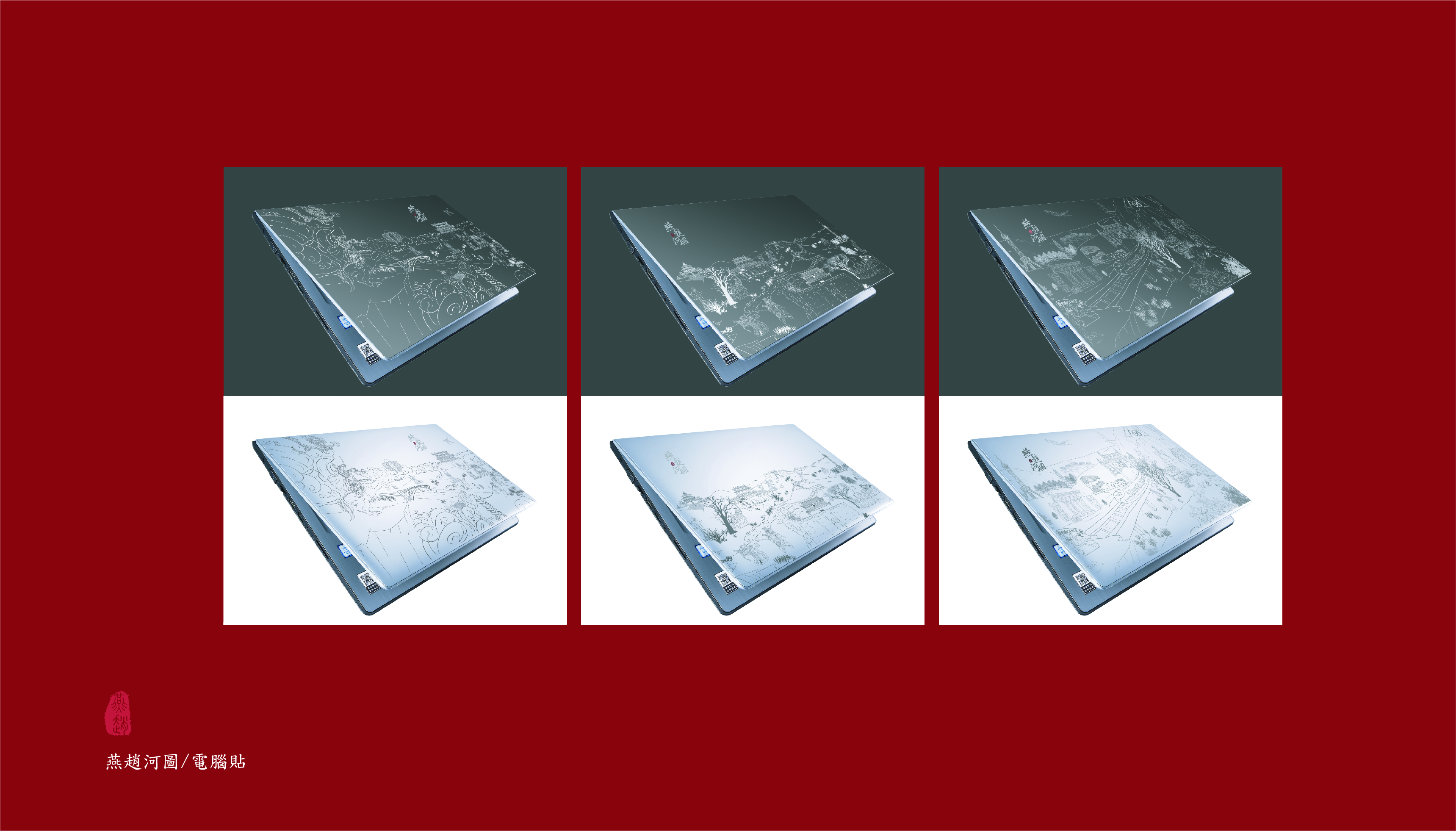 Yanzhao River Map，Hebei Wenchuang，Heli，Cultural creation，