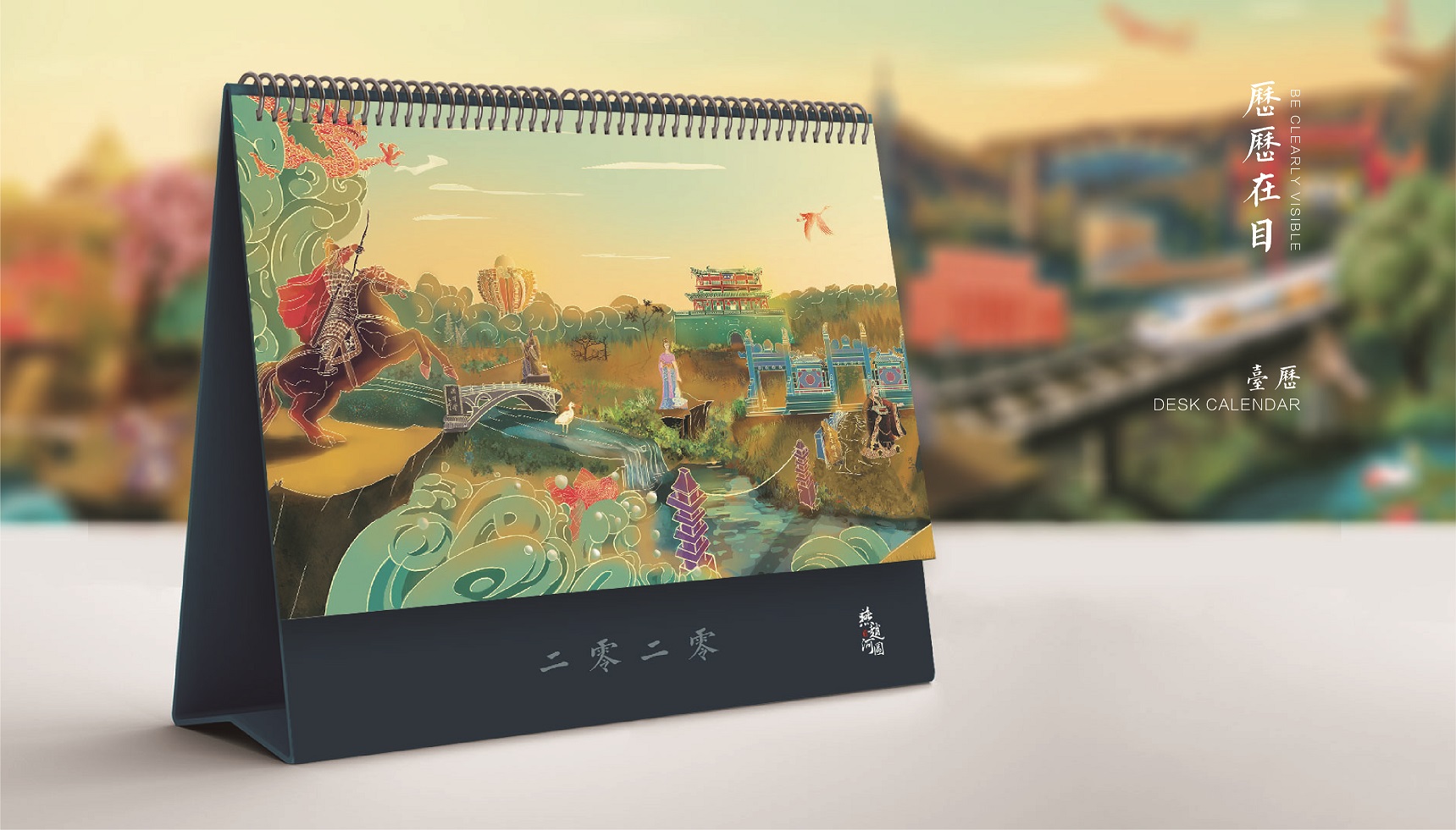 Yanzhao River Map，Hebei Wenchuang，Heli，Cultural creation，