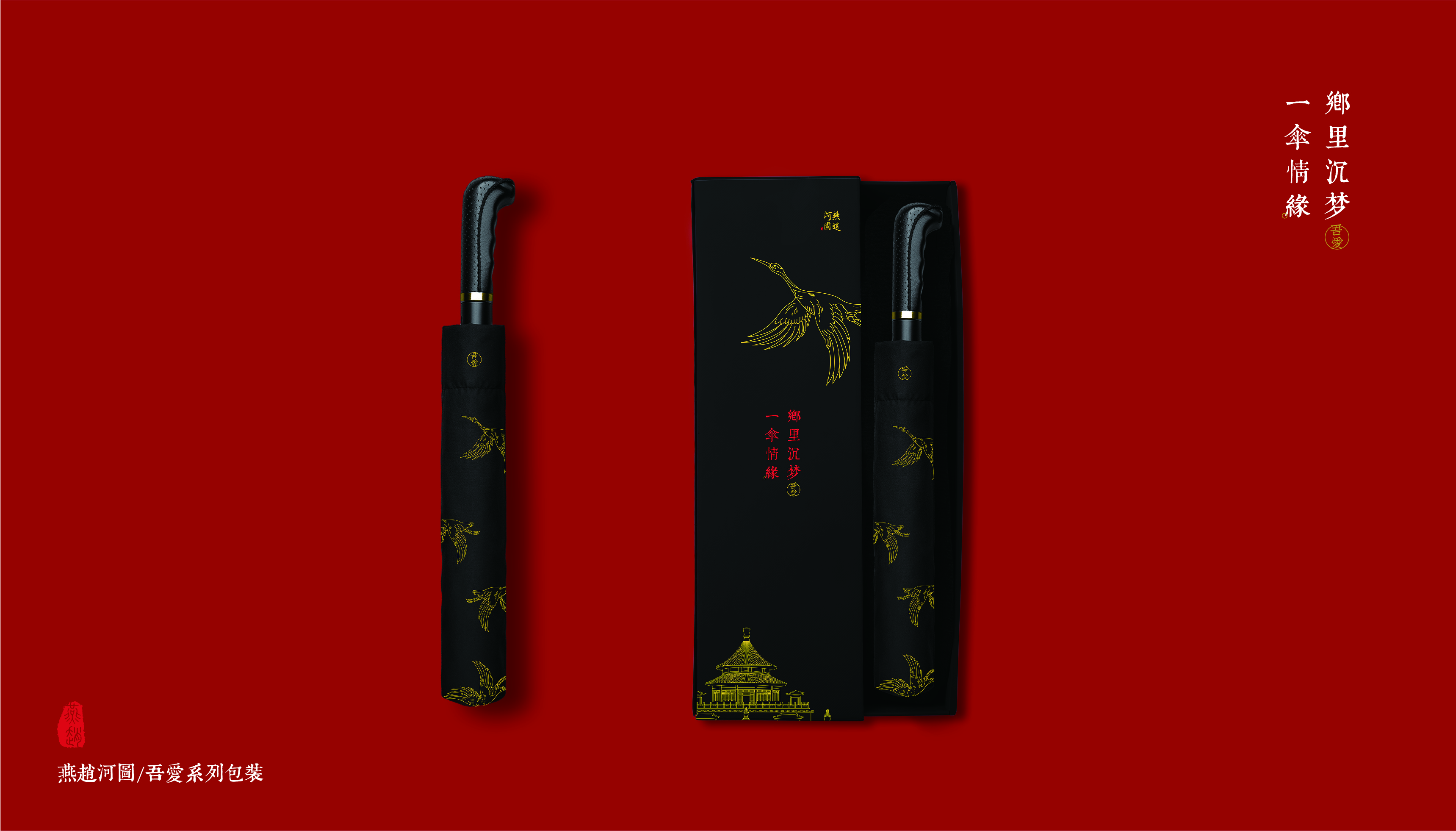 Yanzhao River Map，Hebei Wenchuang，Heli，Cultural creation，