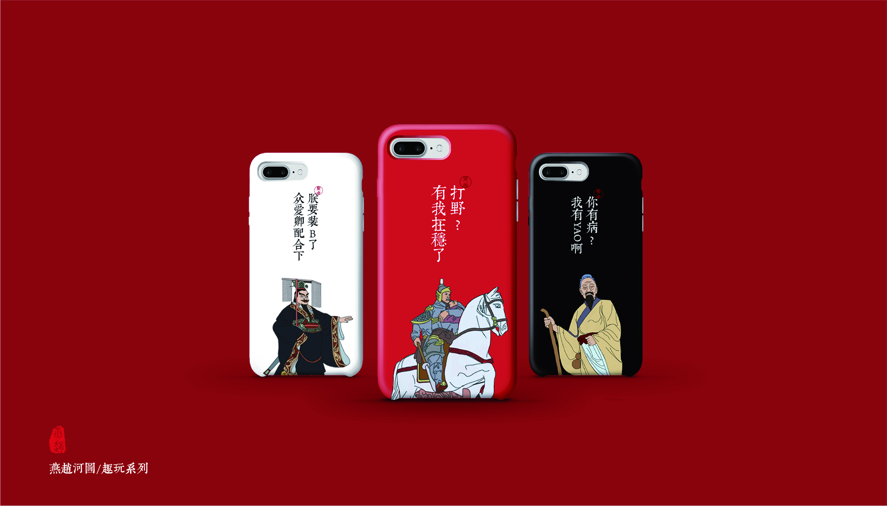 Yanzhao River Map，Hebei Wenchuang，Heli，Cultural creation，