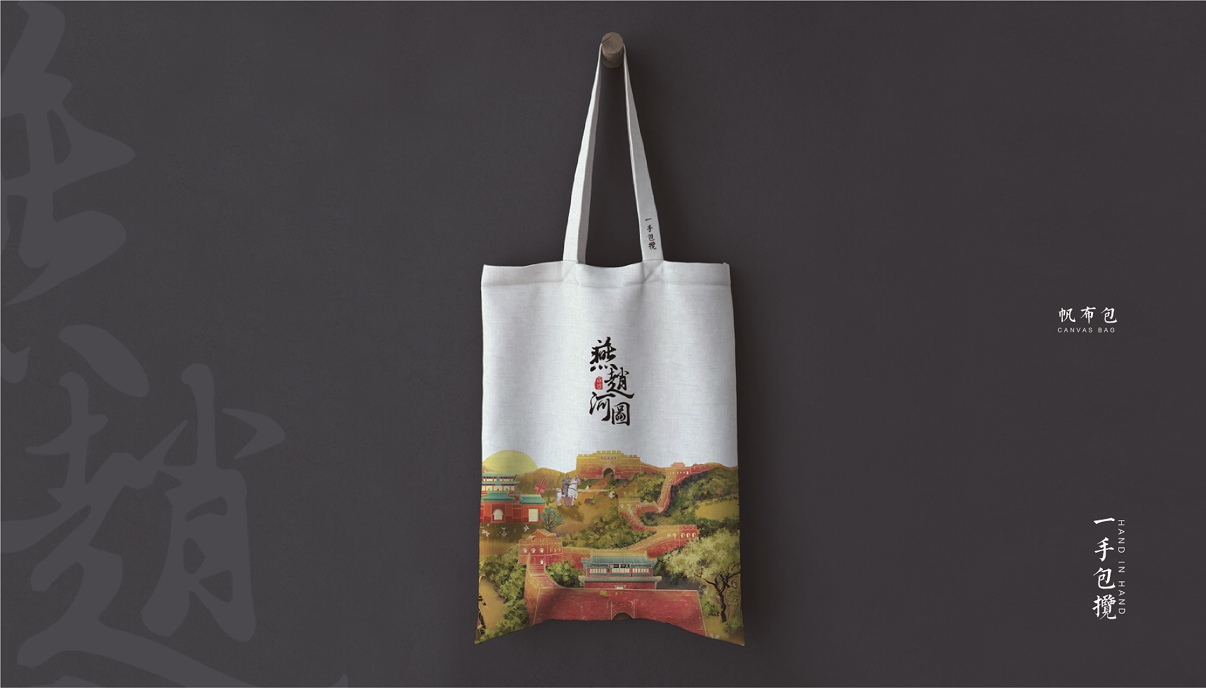 Yanzhao River Map，Hebei Wenchuang，Heli，Cultural creation，