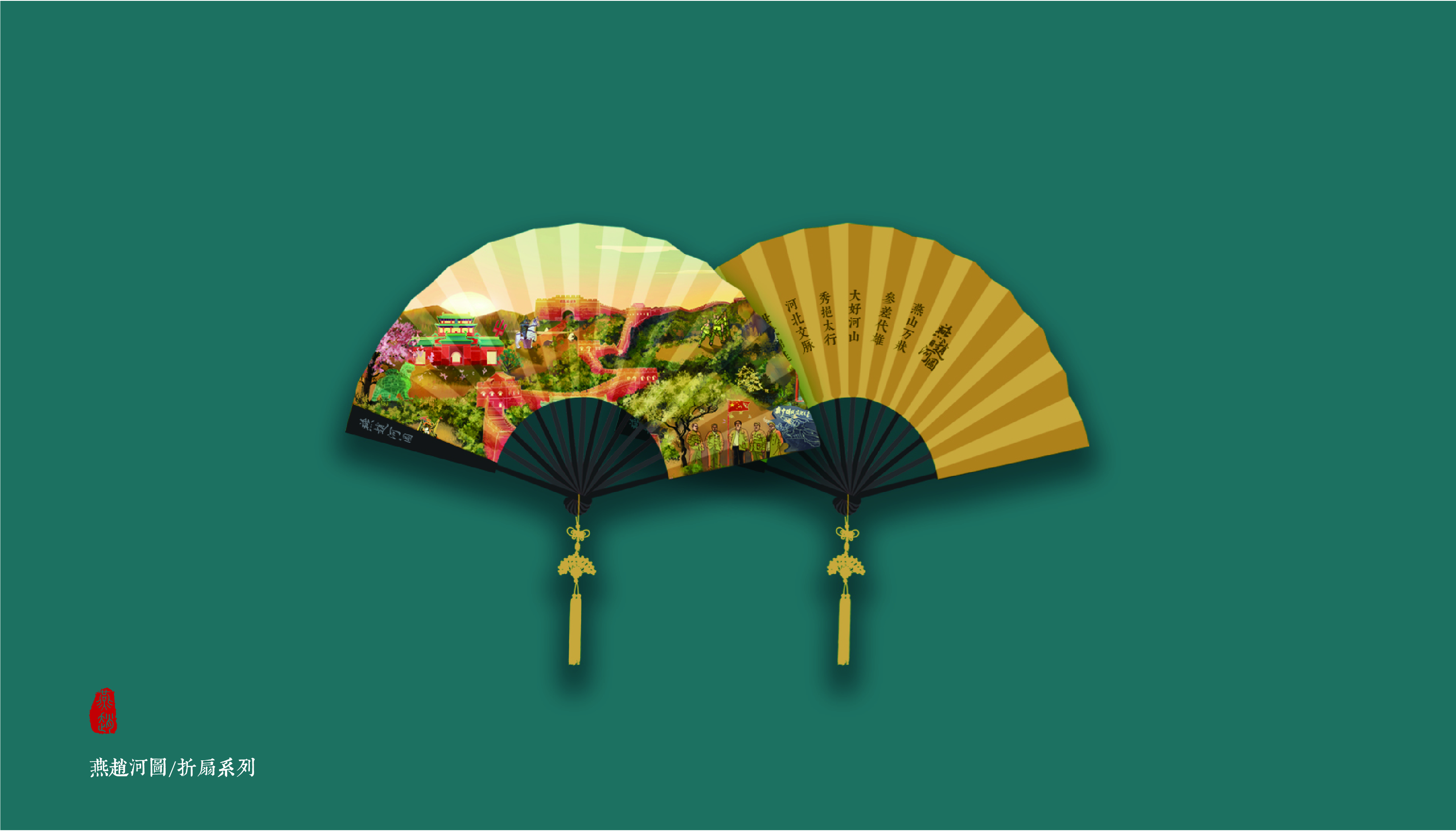 Yanzhao River Map，Hebei Wenchuang，Heli，Cultural creation，