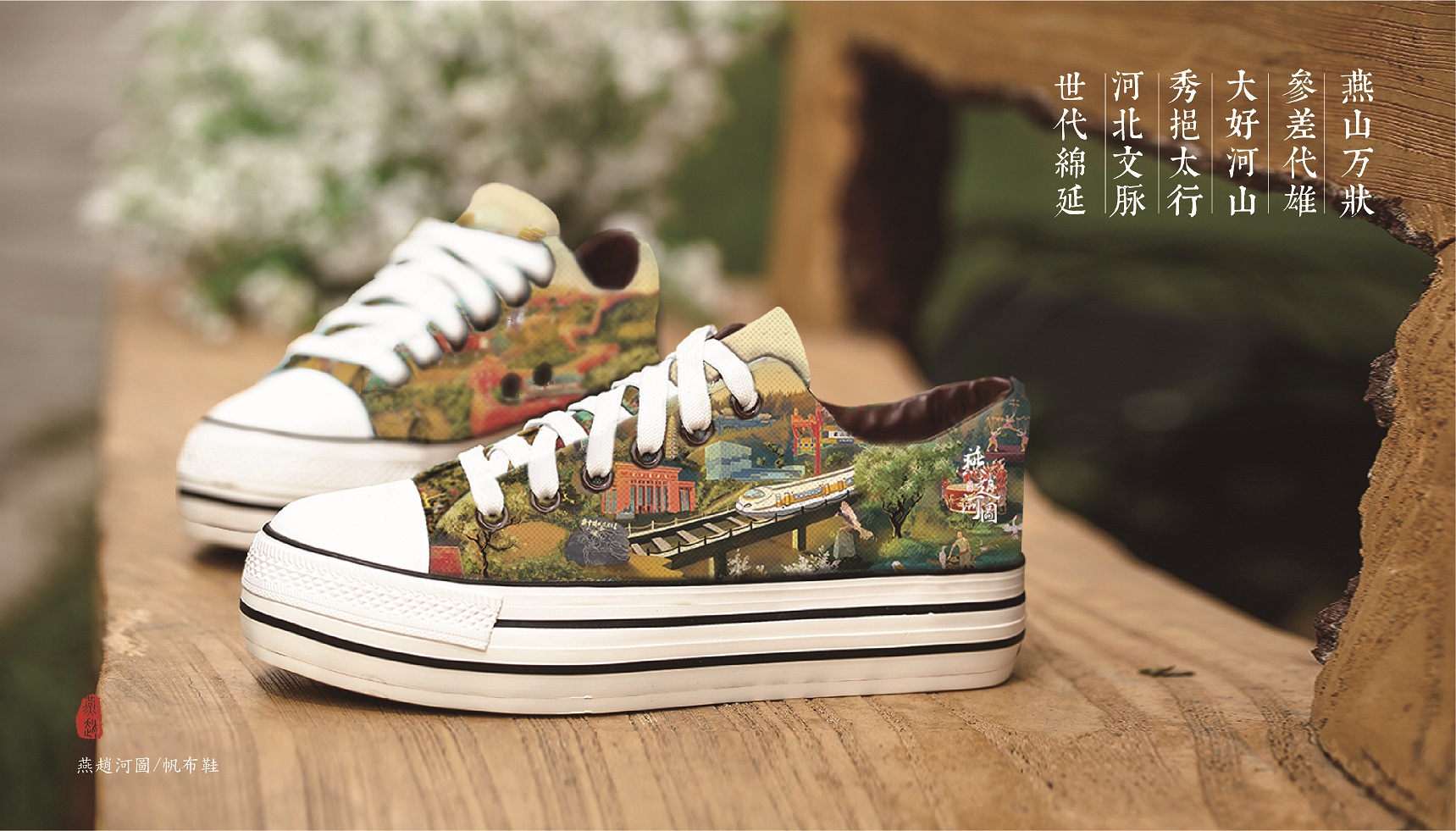 Yanzhao River Map，Hebei Wenchuang，Heli，Cultural creation，