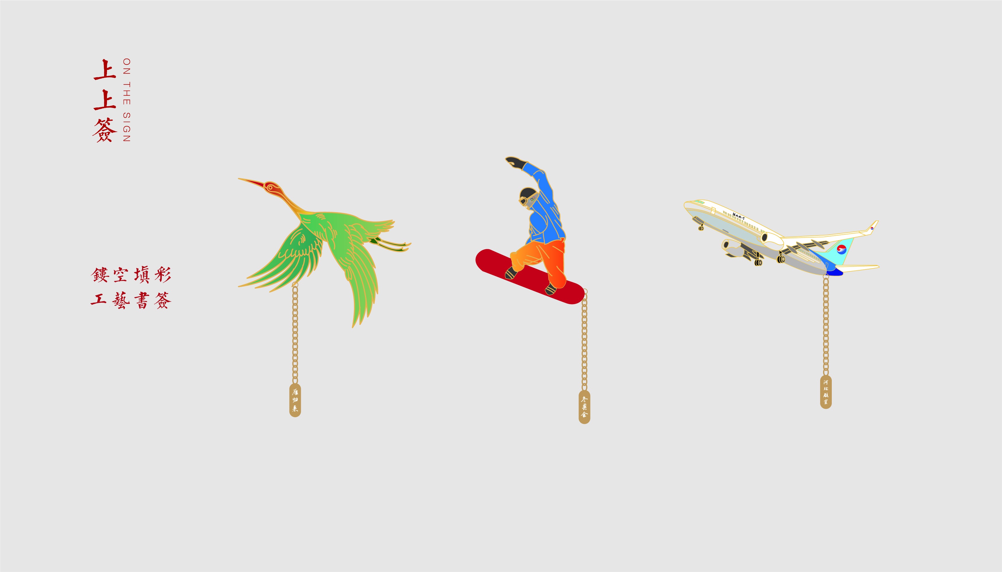 Yanzhao River Map，Hebei Wenchuang，Heli，Cultural creation，