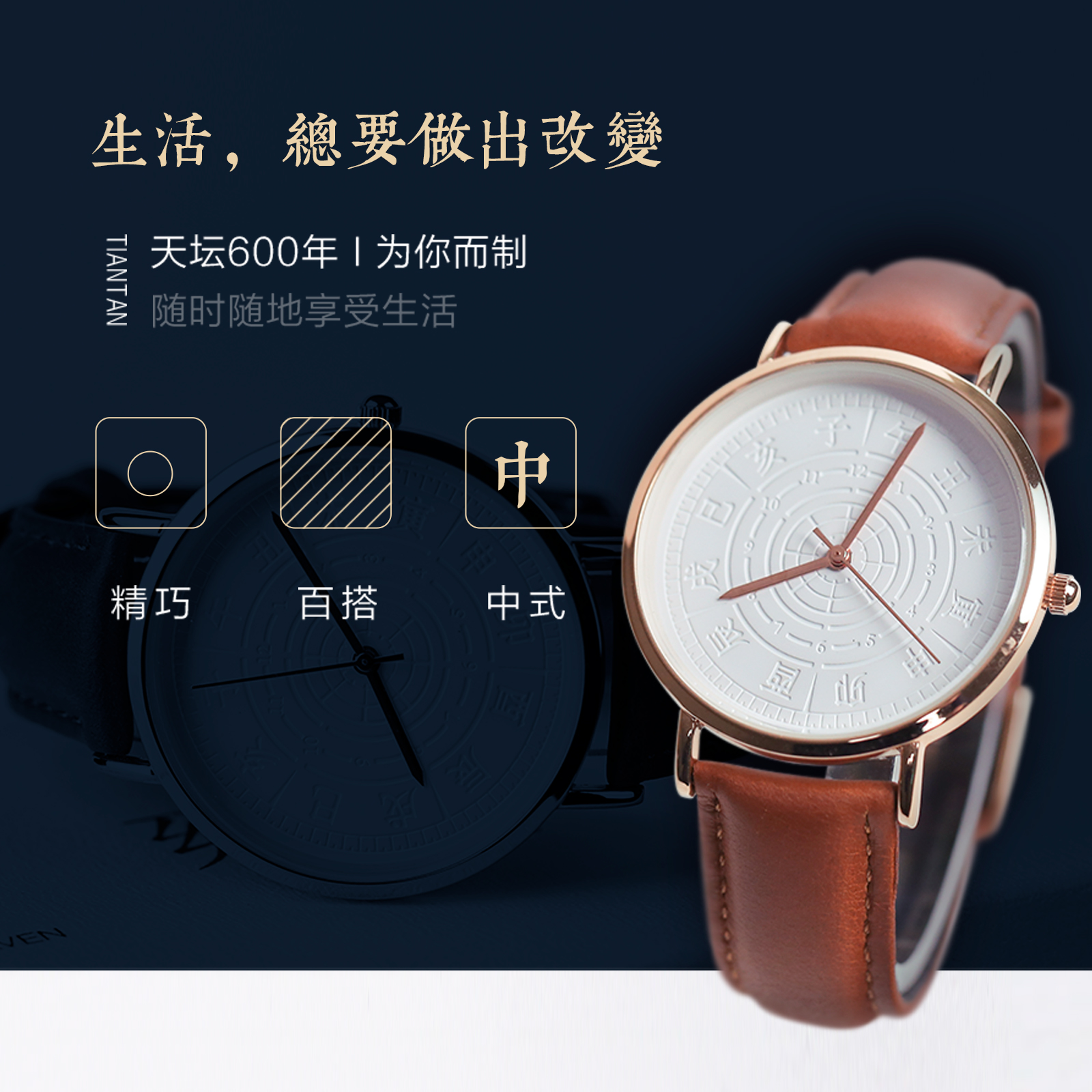 original，Design，Wrist watch，gift，Temple of Heaven，crowd-funding，Rub point，Starting，