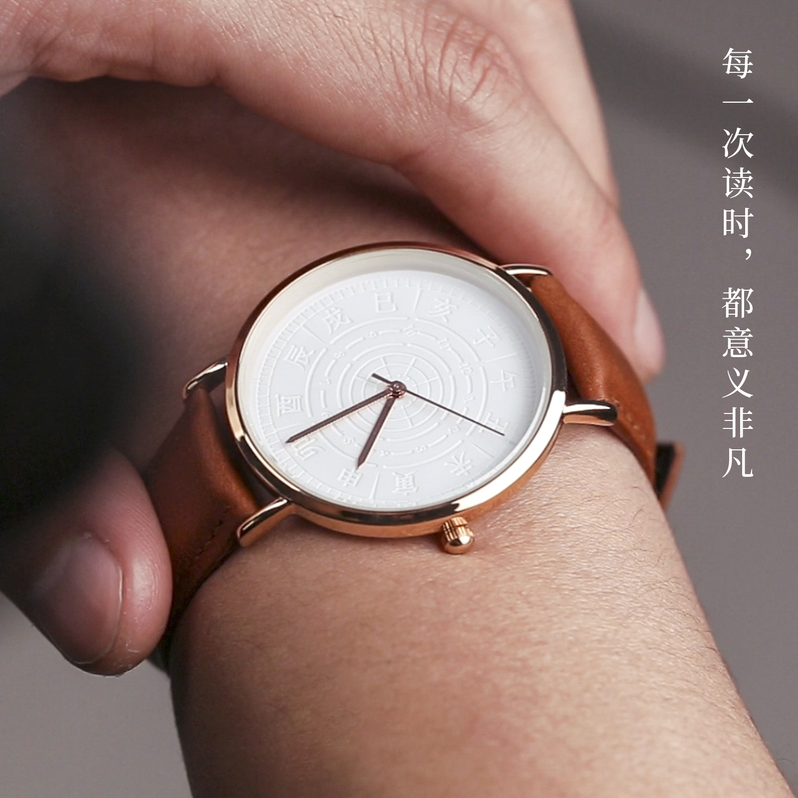 original，Design，Wrist watch，gift，Temple of Heaven，crowd-funding，Rub point，Starting，