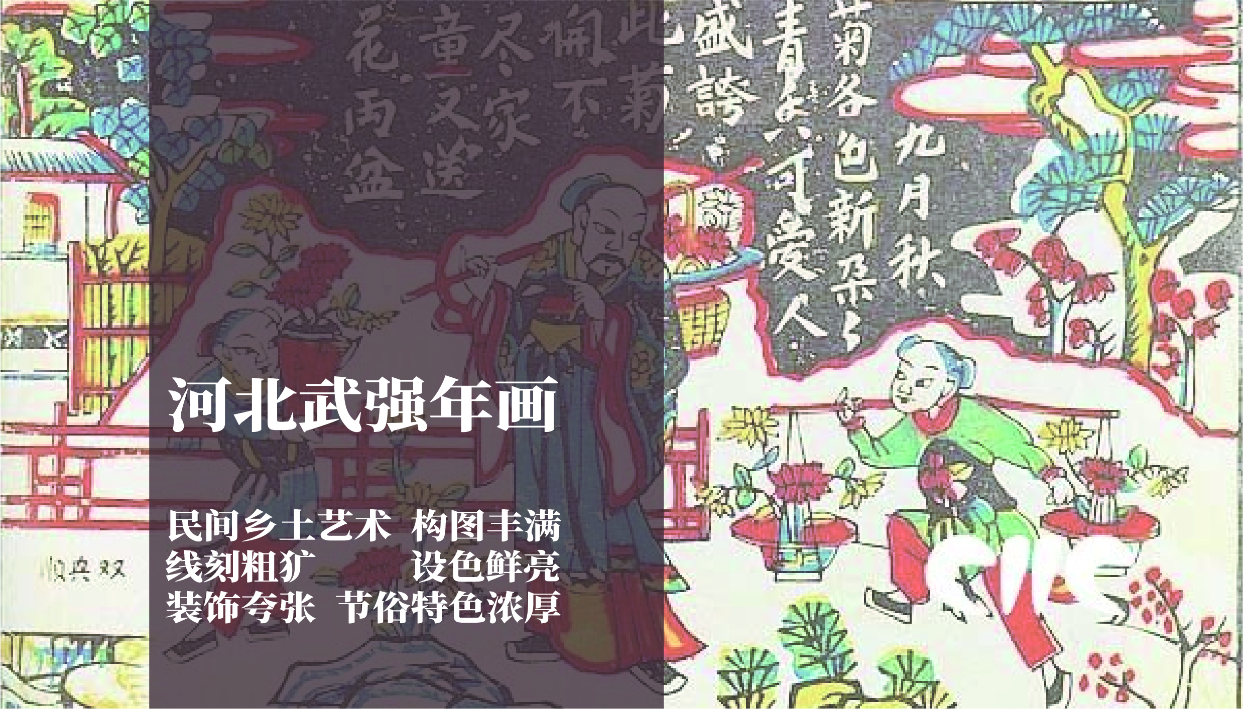 Fenghe cultural innovation，Cultural creation，Hebei Wenchuang，Heli，