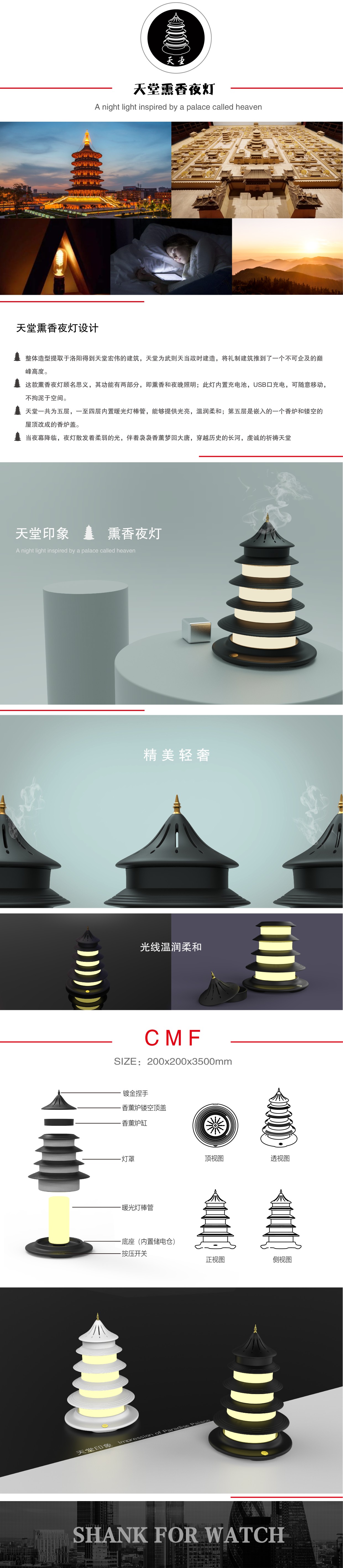 Night light，Incense，