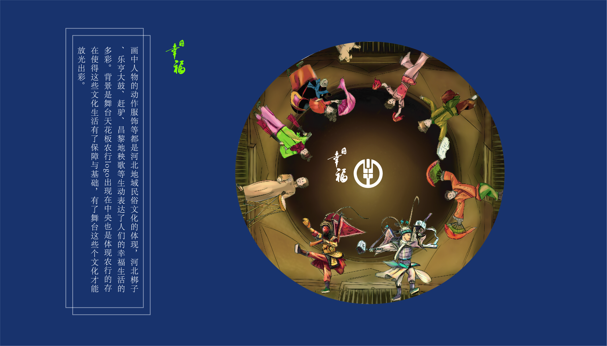 Fenghe cultural innovation，Cultural creation，Hebei Wenchuang，Heli，