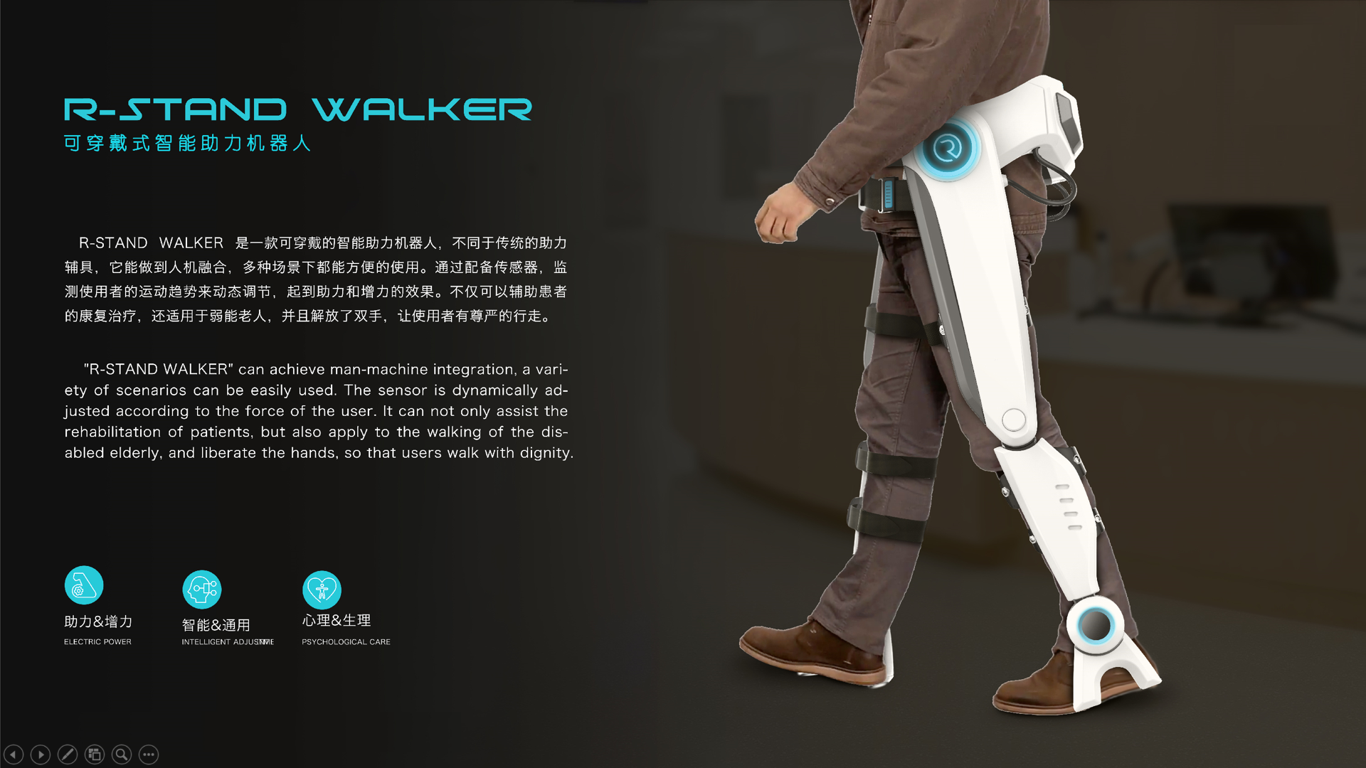Wearable ，Walking aid，robot，