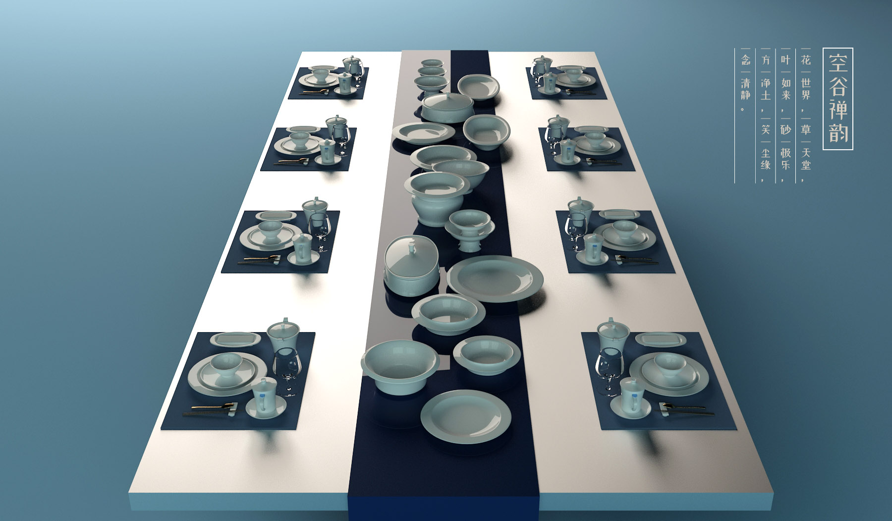 tableware，New Chinese design，ZenTao ，