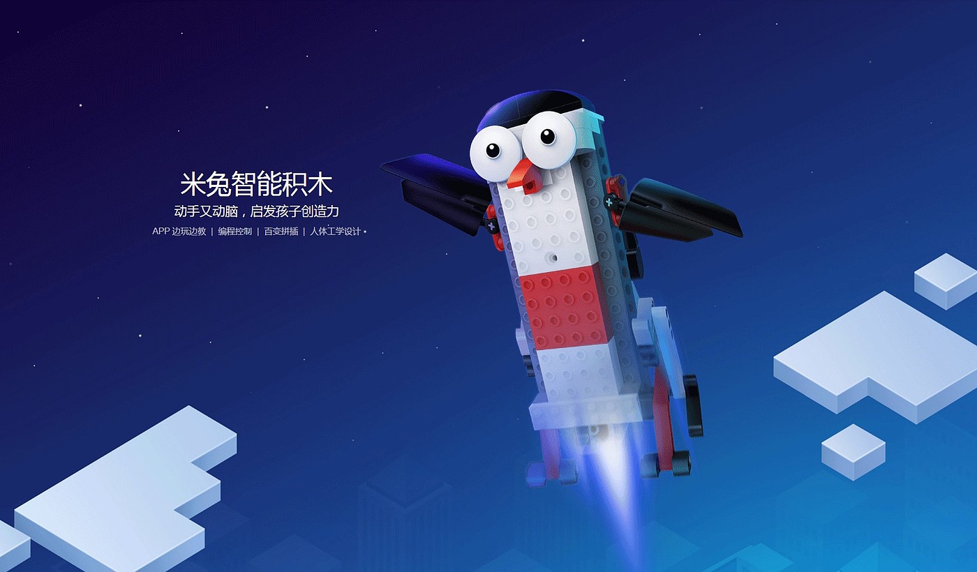 Building block，