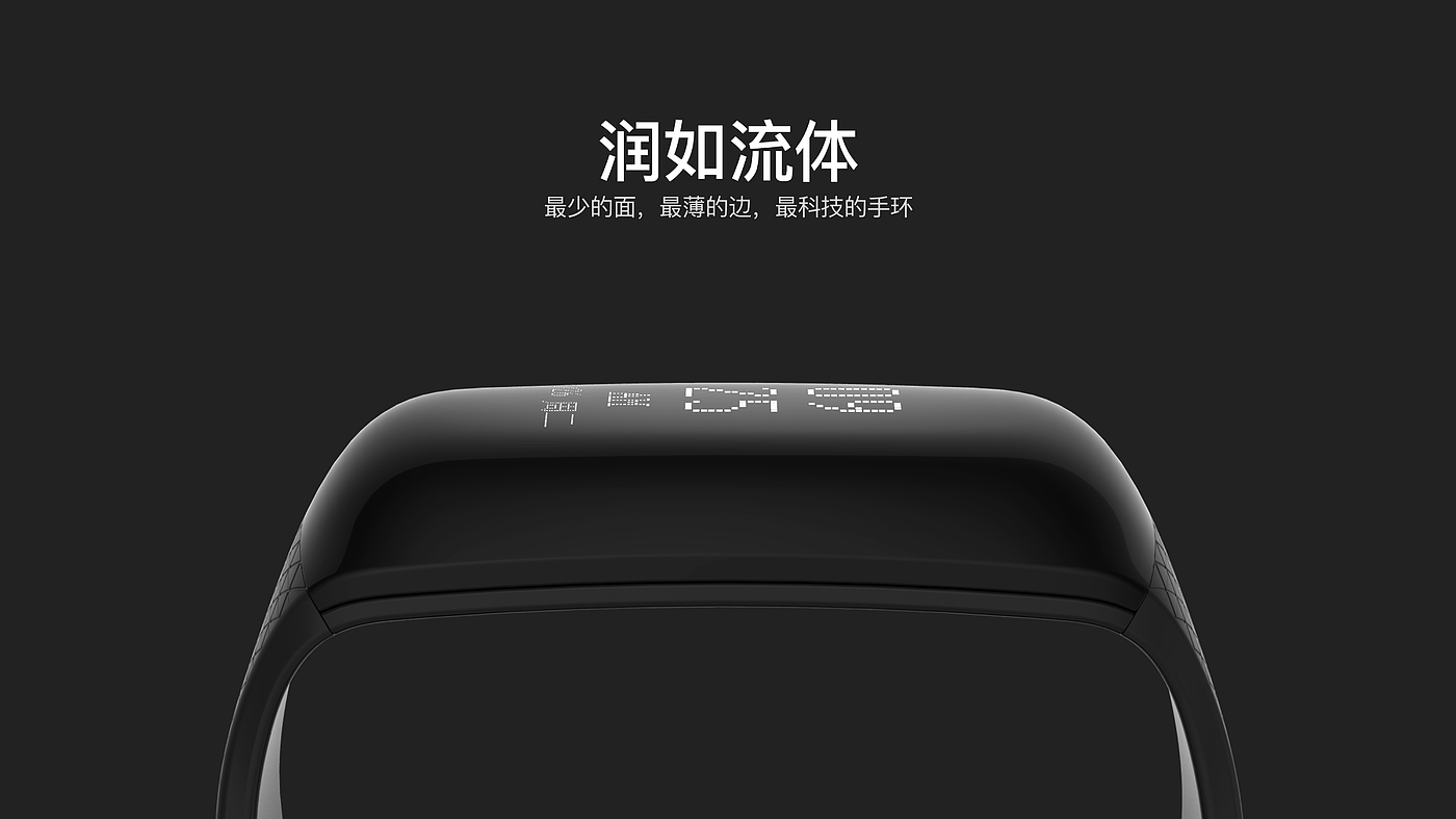 industrial design，product design，Smart Bracelet，Wrist watch，Smart wear，Consumer electronics，Electronic product design，