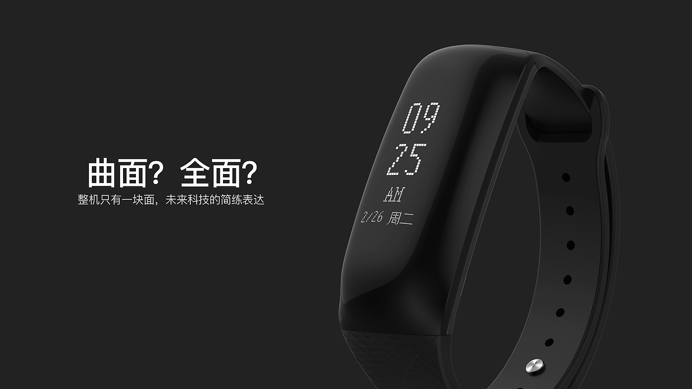 industrial design，product design，Smart Bracelet，Wrist watch，Smart wear，Consumer electronics，Electronic product design，