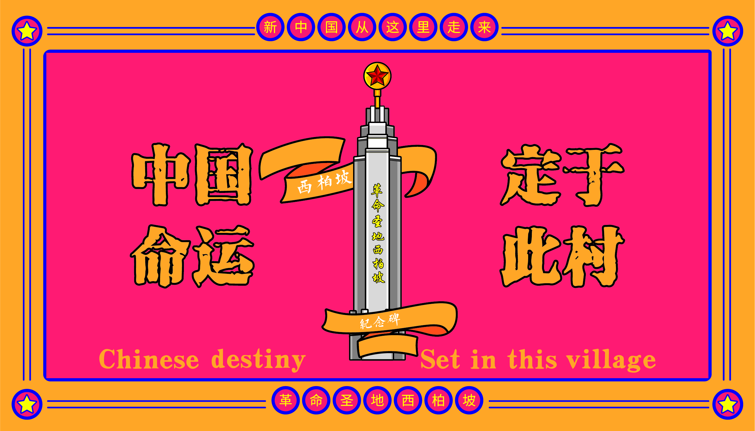 Fenghe cultural innovation，Cultural creation，Hebei Wenchuang，Heli，