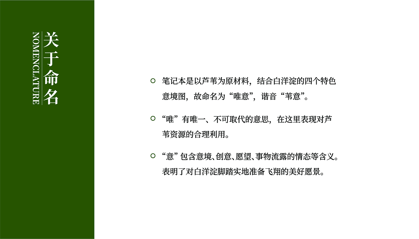 Fenghe cultural innovation，Cultural creation，Hebei Wenchuang，Heli，Baiyangdian，