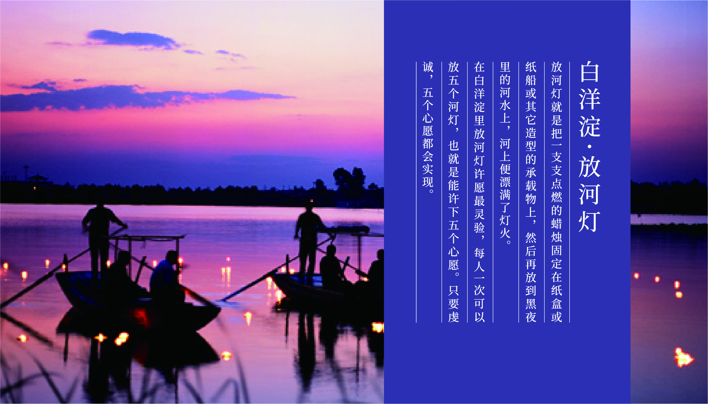 Fenghe cultural innovation，Cultural creation，Hebei Wenchuang，Heli，Baiyangdian，