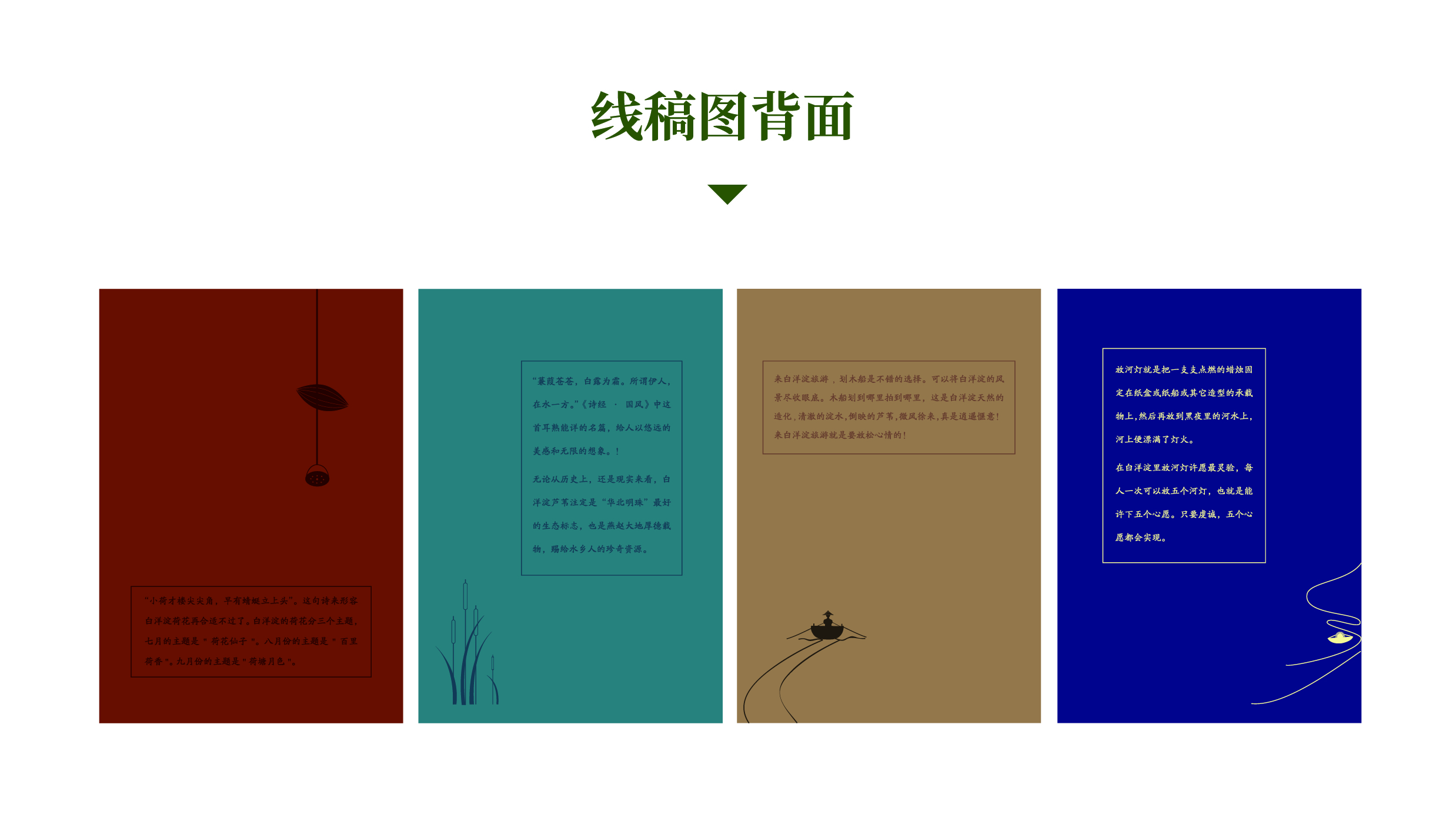 Fenghe cultural innovation，Cultural creation，Hebei Wenchuang，Heli，Baiyangdian，