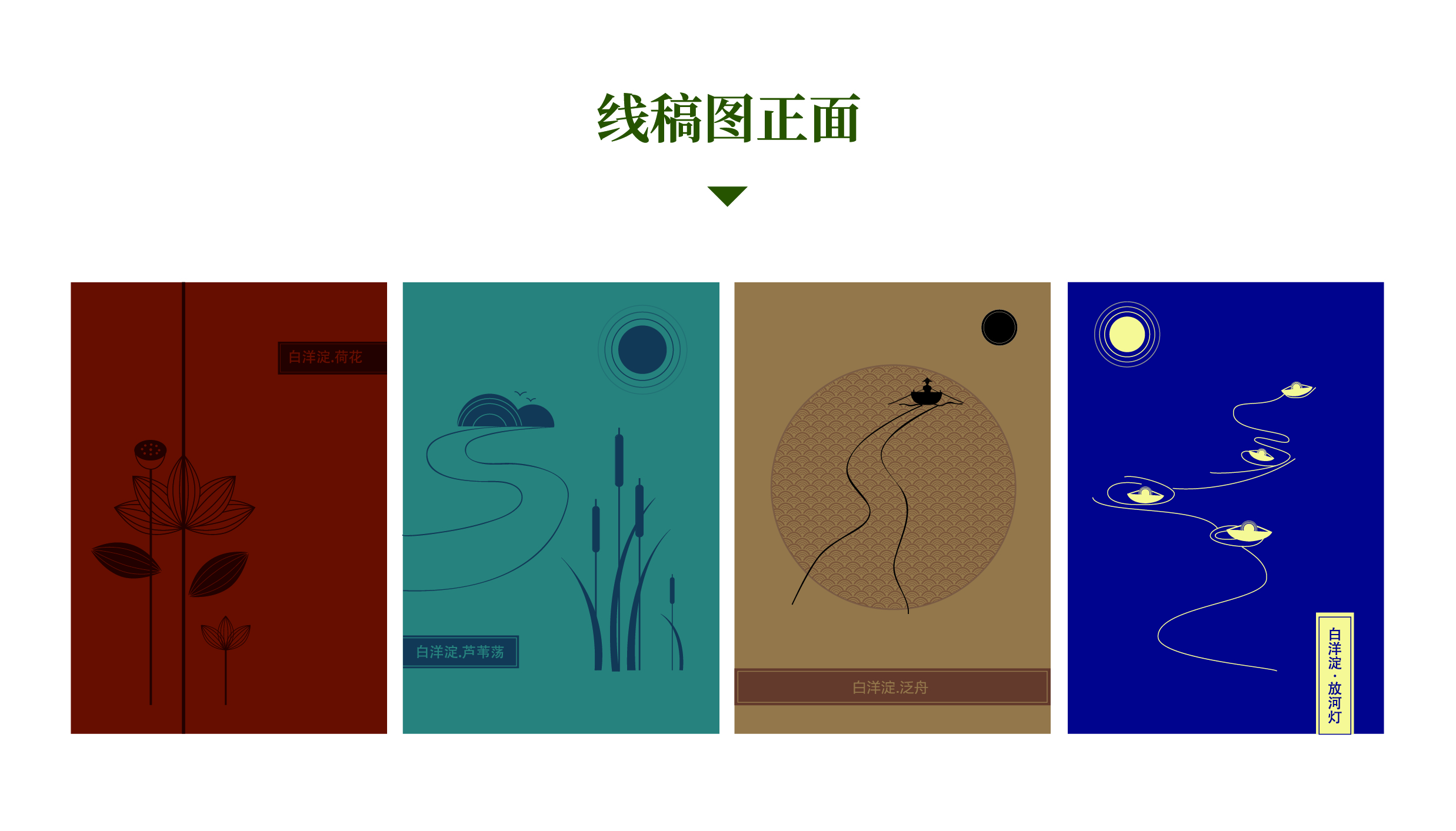 Fenghe cultural innovation，Cultural creation，Hebei Wenchuang，Heli，Baiyangdian，