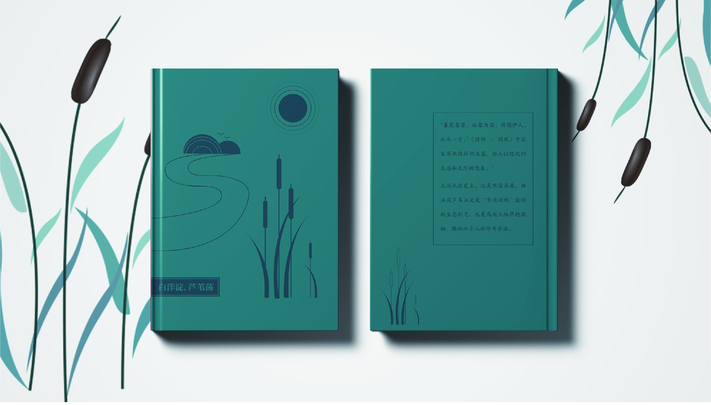 Fenghe cultural innovation，Cultural creation，Hebei Wenchuang，Heli，Baiyangdian，