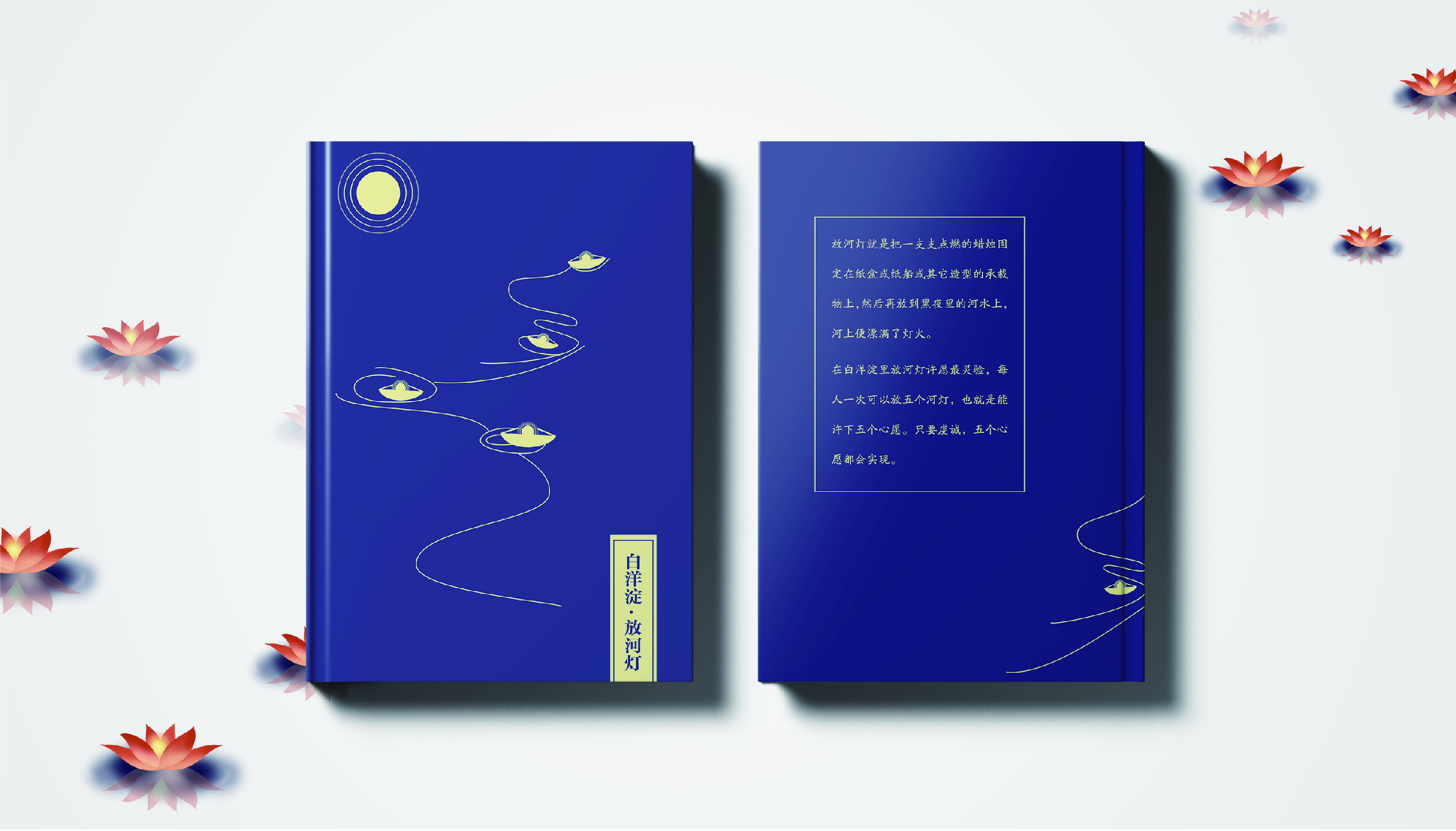 Fenghe cultural innovation，Cultural creation，Hebei Wenchuang，Heli，Baiyangdian，