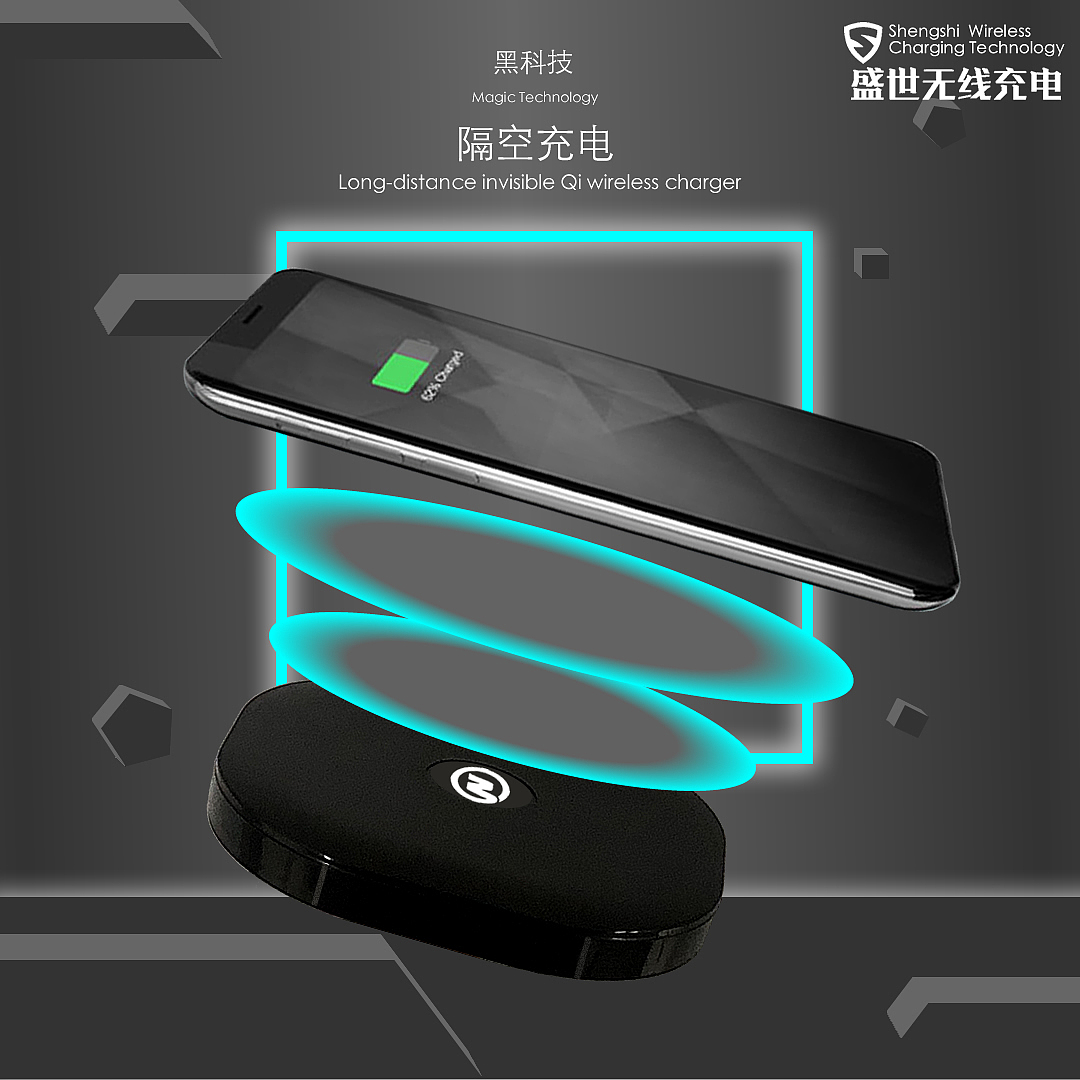 Space separated wireless charger, remote wireless charging，