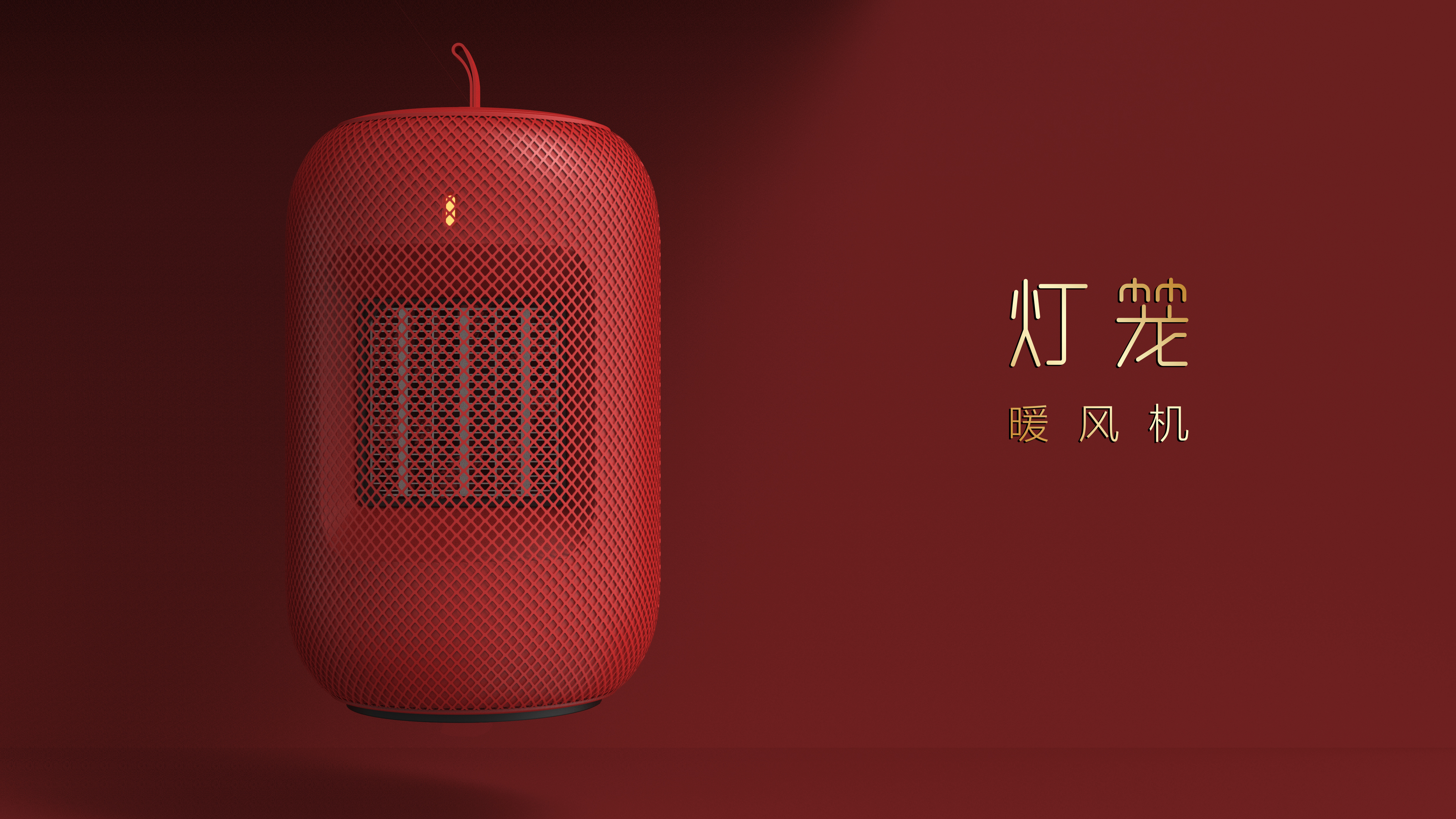 small home appliances，Chinese style，