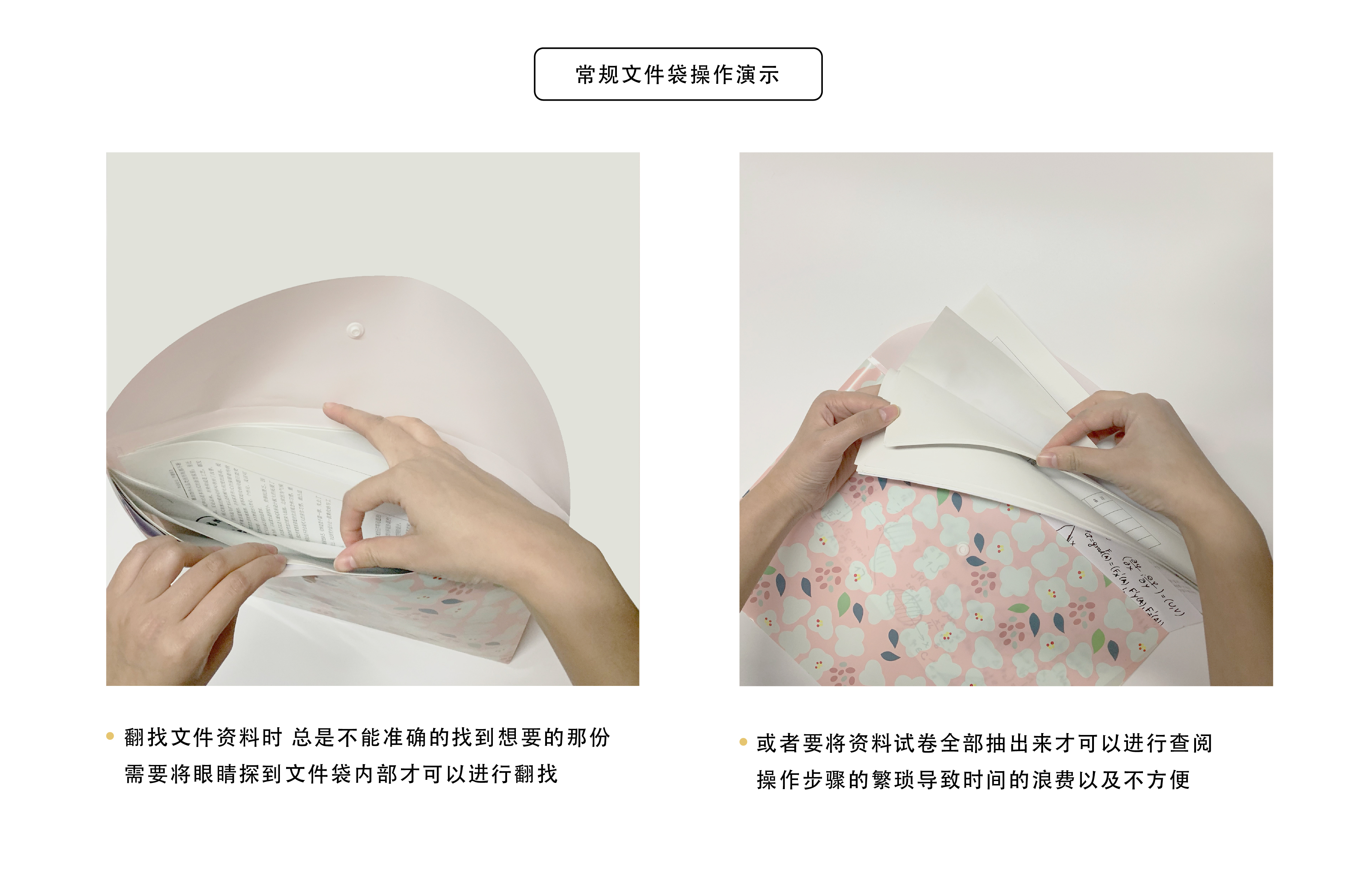 Receive，to work in an office，Stationery，file pocket，