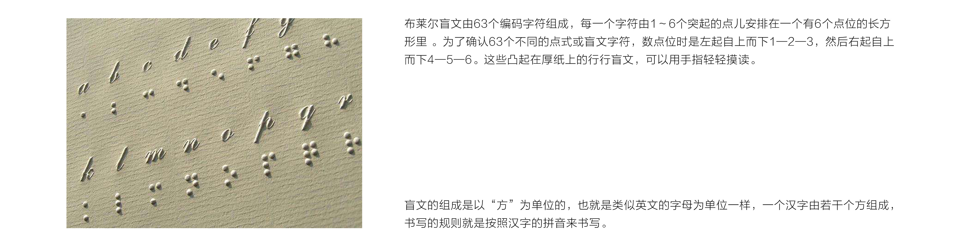 blind，Braille board，braille，