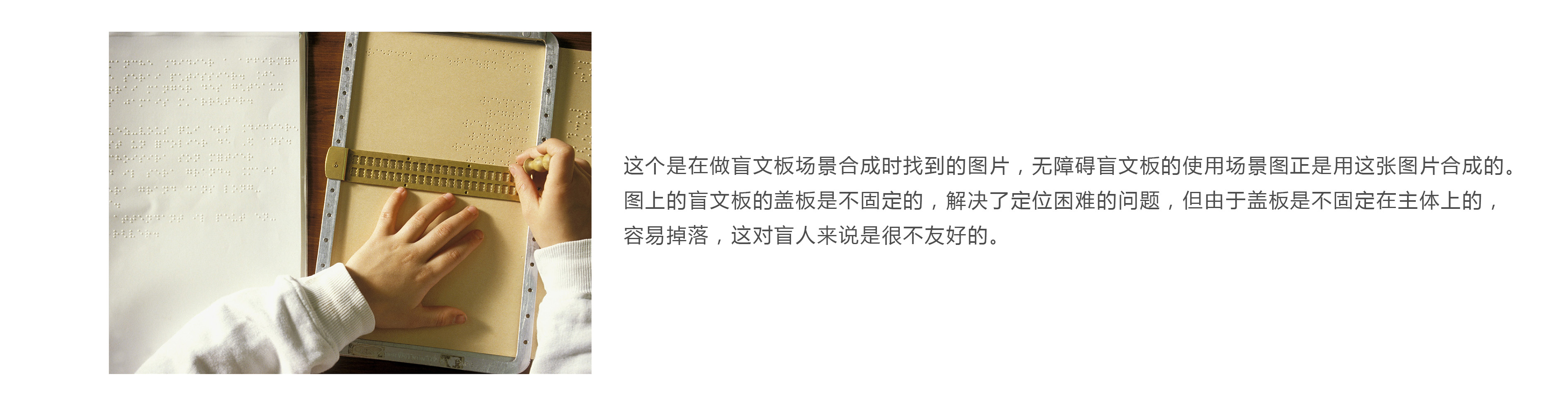 blind，Braille board，braille，