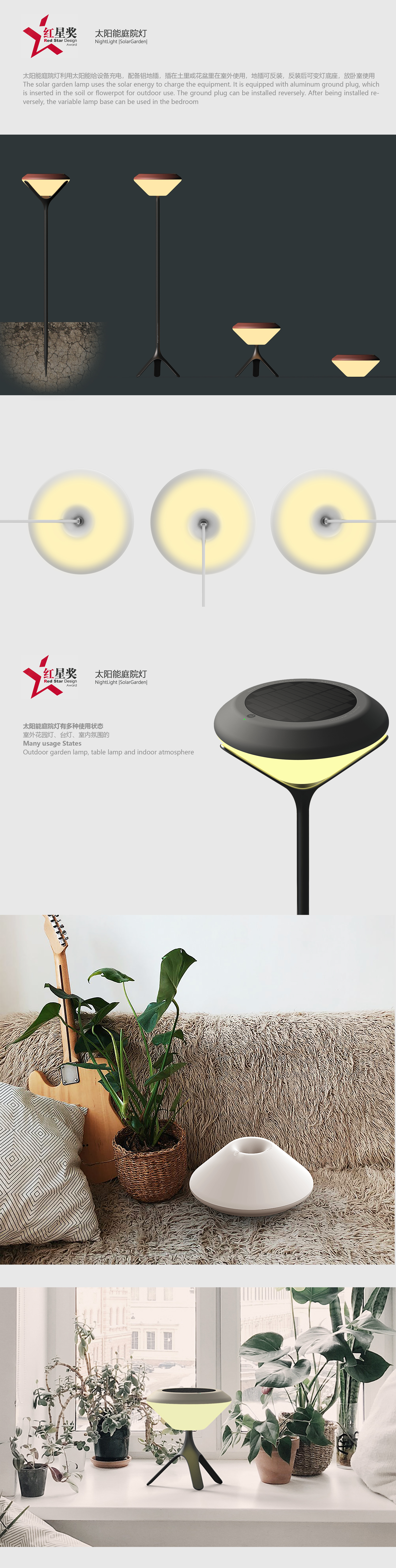 Courtyard lamp，Red Star Award，solar energy，lamp，