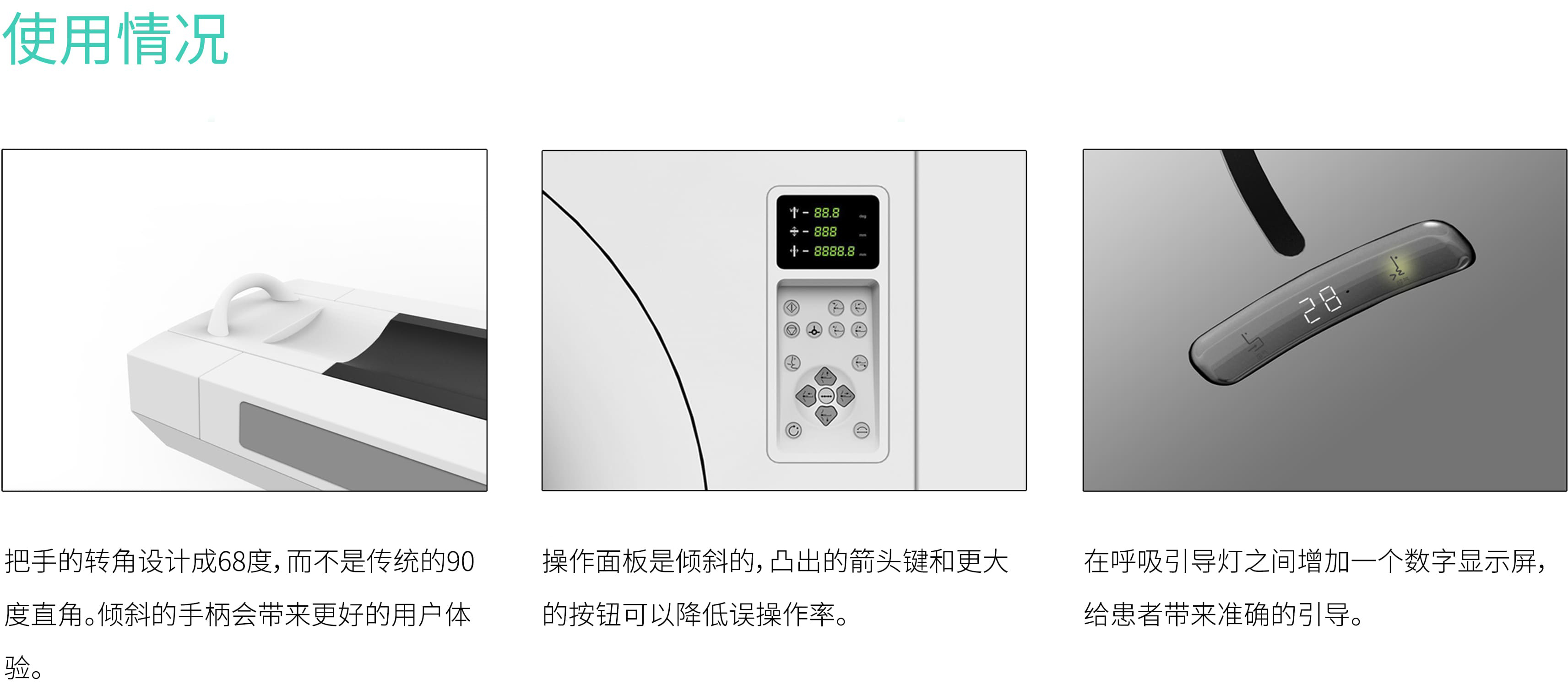 GODESIGN，Appearance design，