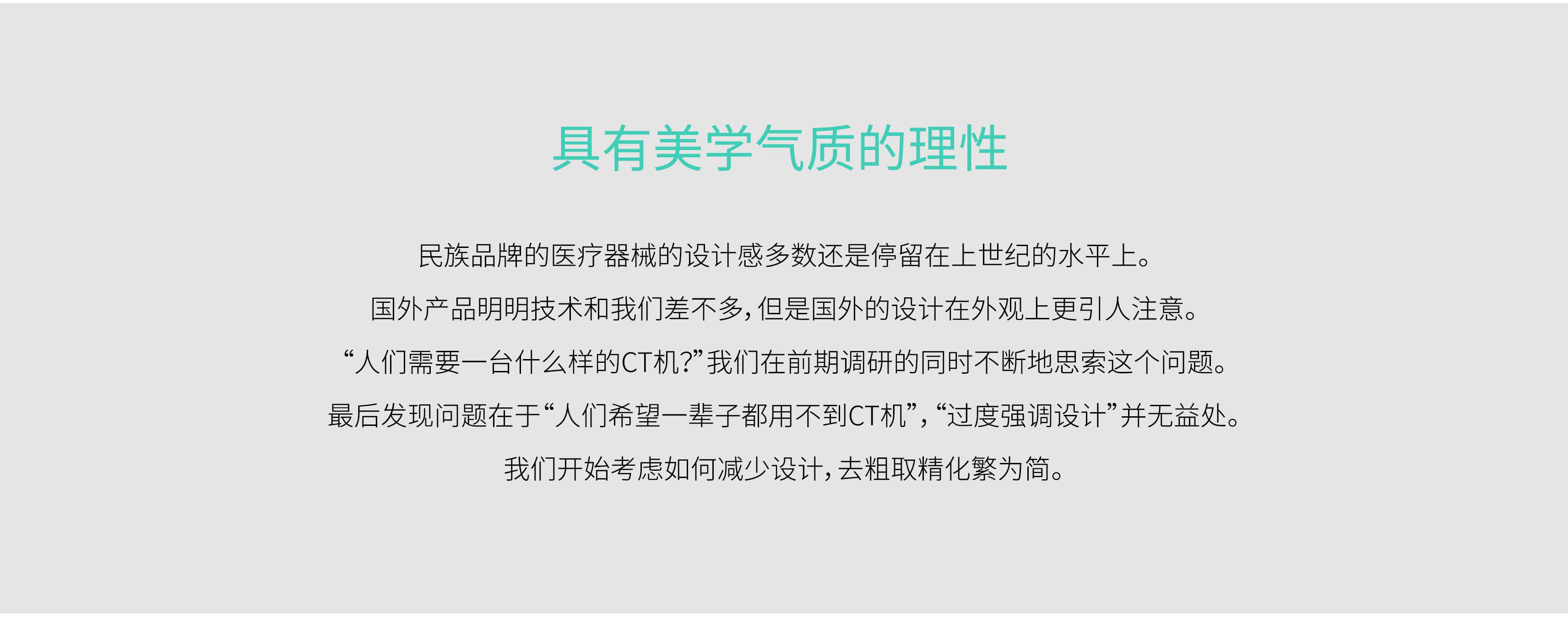 GODESIGN，Appearance design，