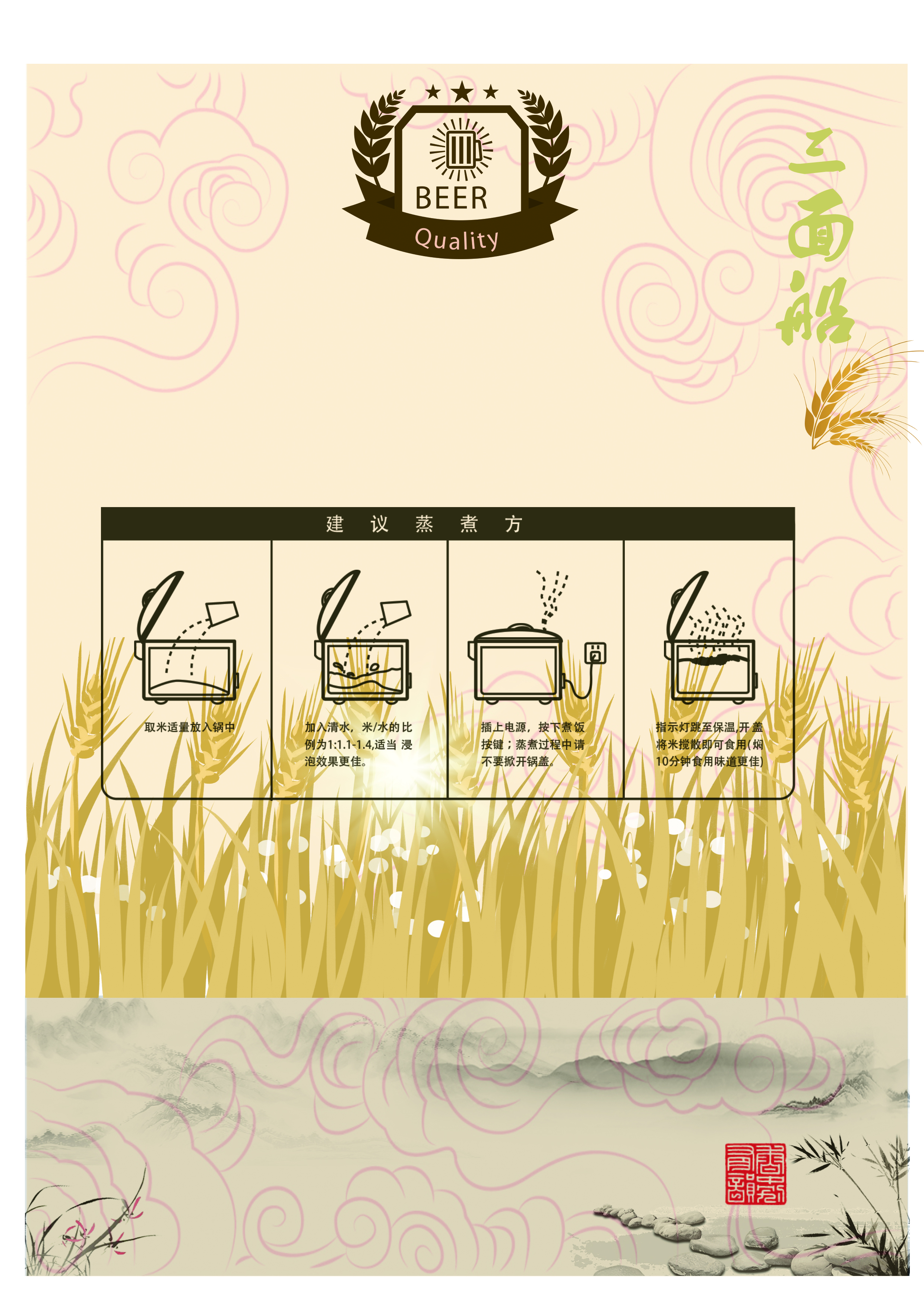 Rice packaging design of three side ship，