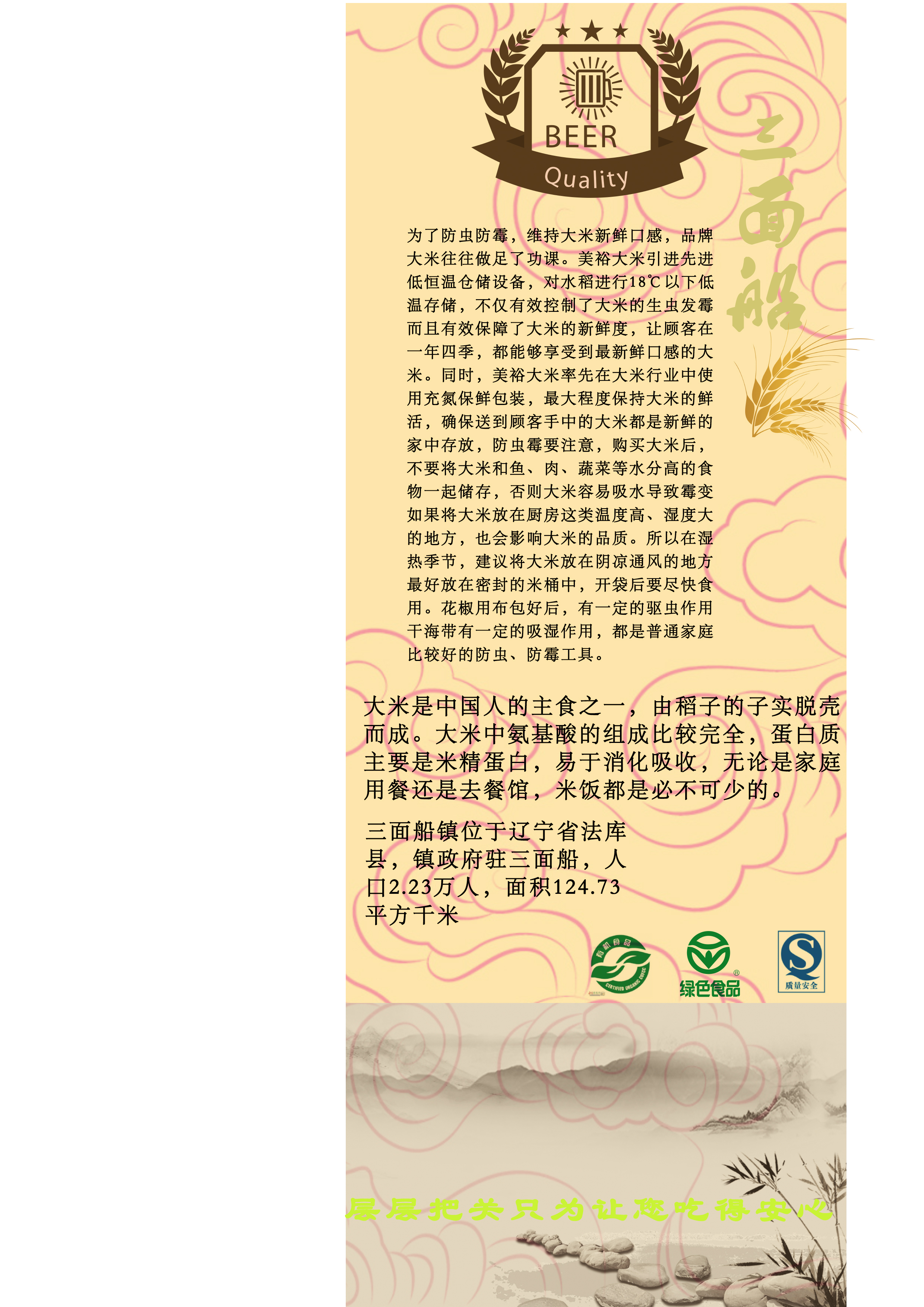 Rice packaging design of three side ship，