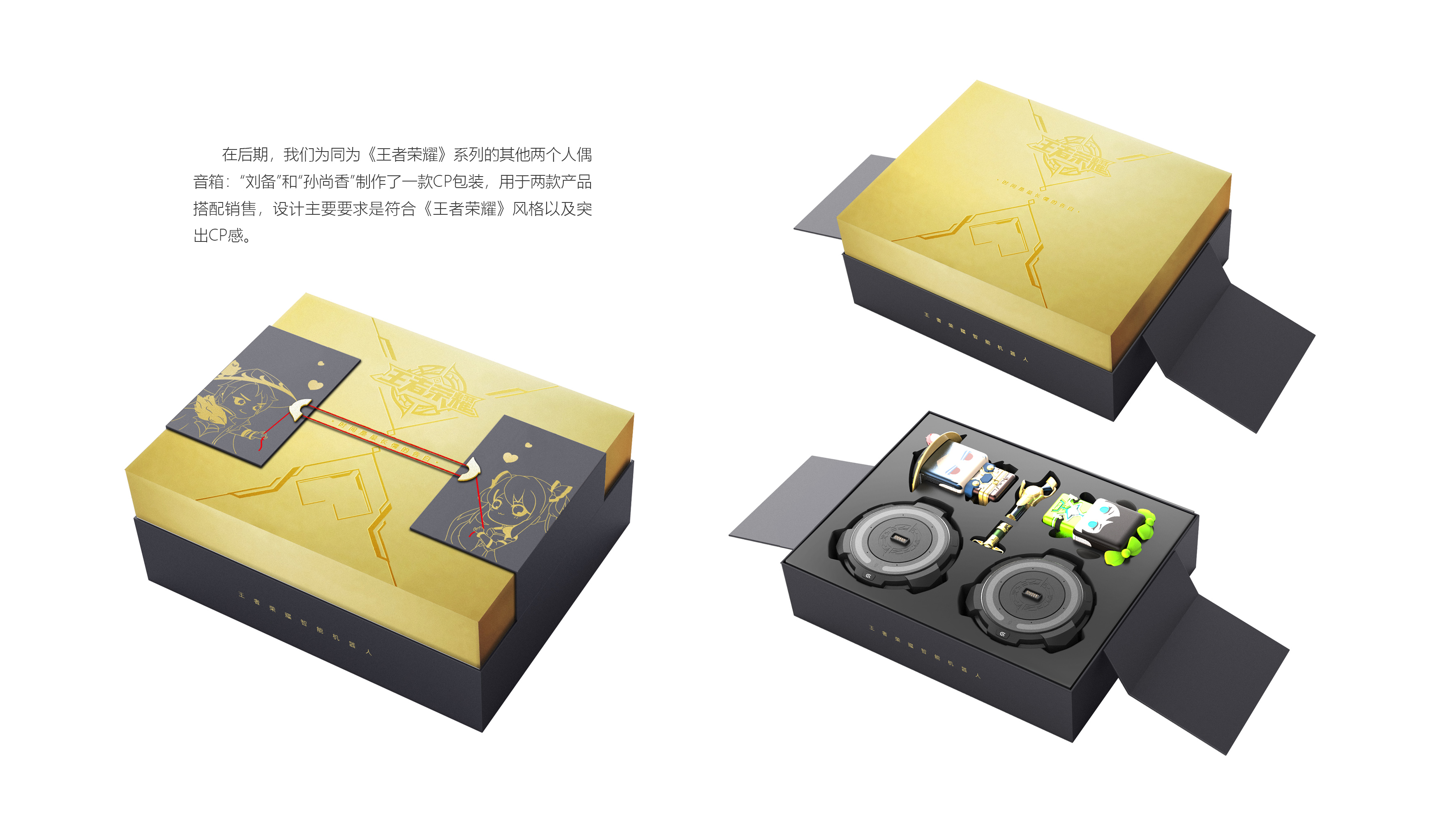 Glory of Kings，Game peripheral，Intelligent speaker，