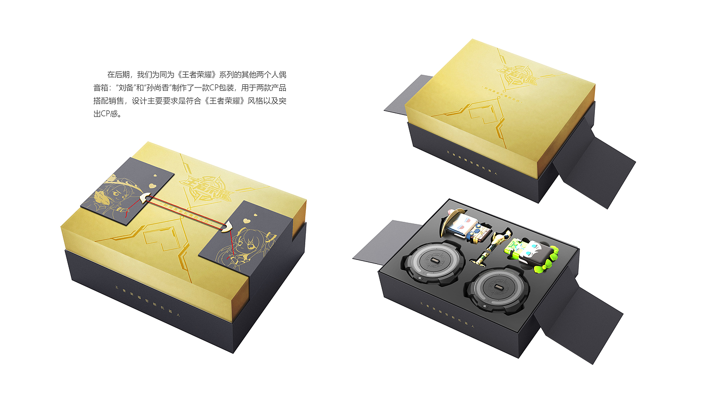 Glory of Kings，Game peripheral，Intelligent speaker，