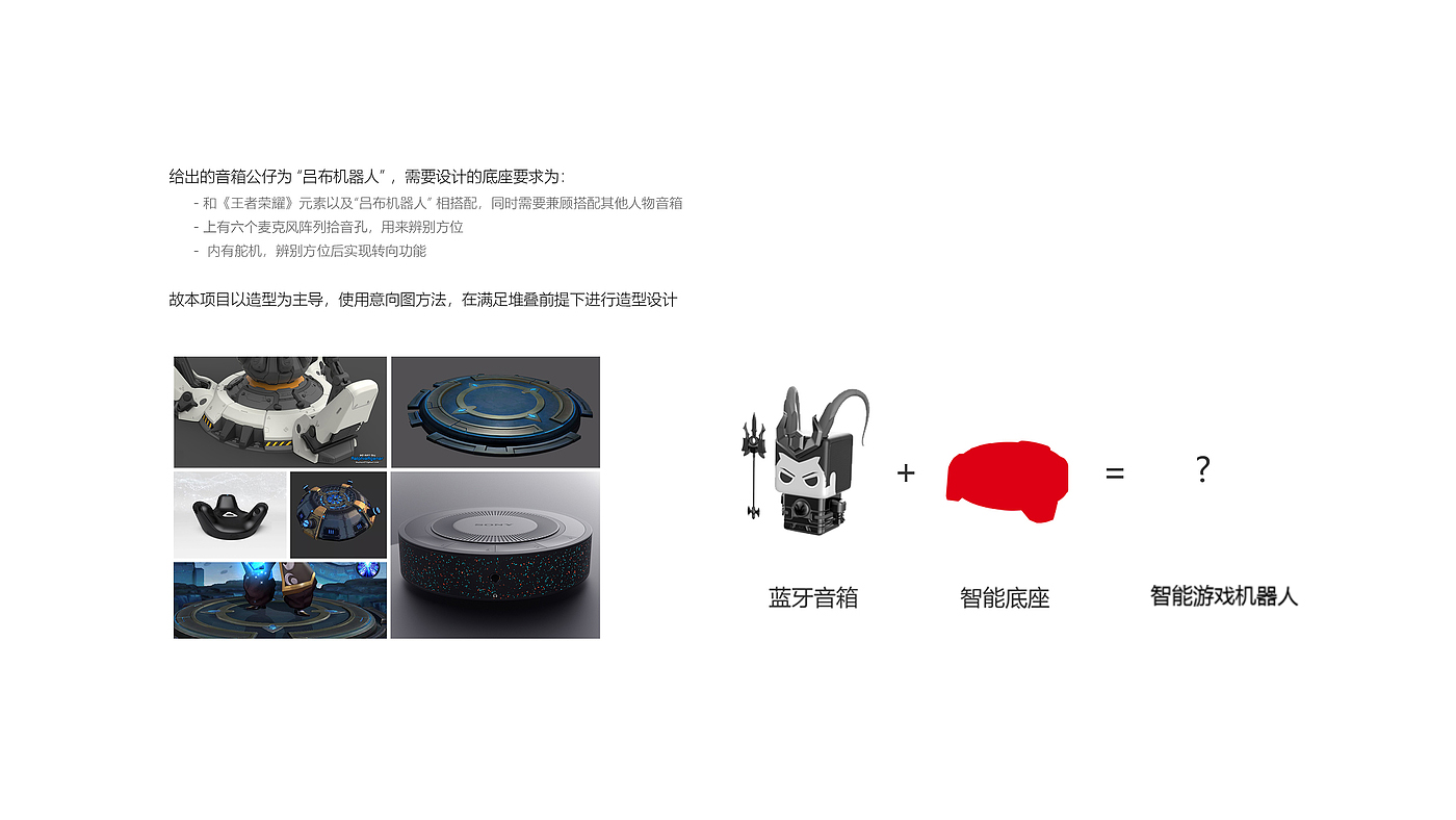 Glory of Kings，Game peripheral，Intelligent speaker，