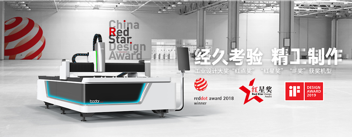 Bond laser ID，