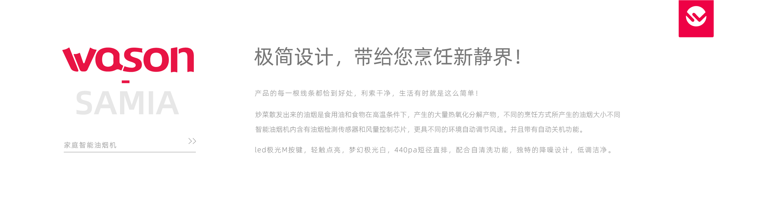 Smart appliances，Kitchen equipment，sheet metal，Lampblack machine，