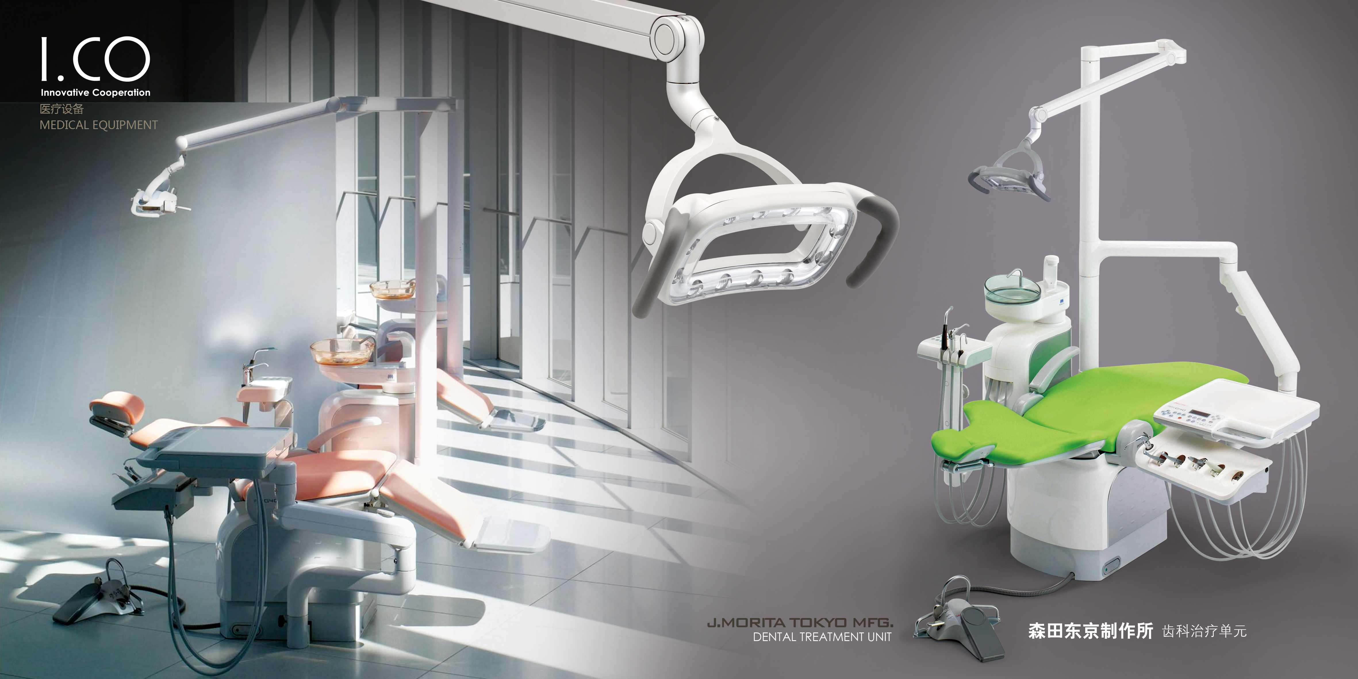 Medical equipment，Oral medicine，Dental Medicine，Appearance design，