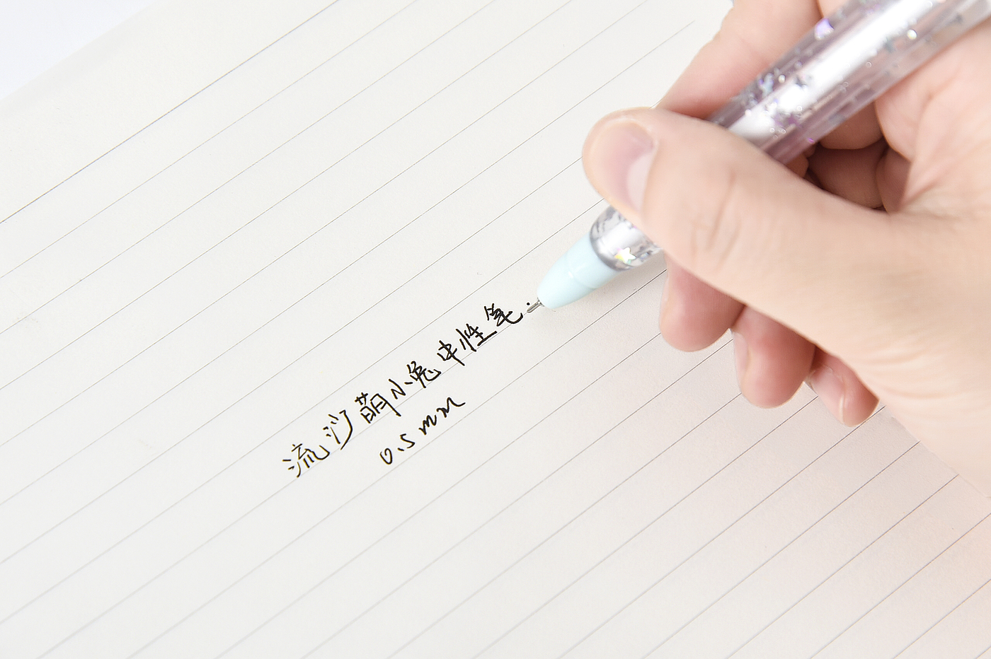 Quicksand pen，