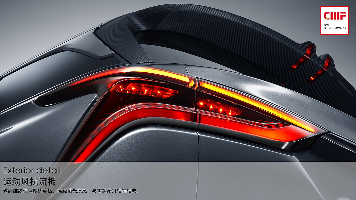 Changan Automobile，CMF design，Andean ash，Interior and exterior decoration design，color，
