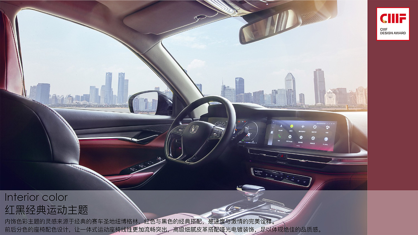 Changan Automobile，CMF design，Andean ash，Interior and exterior decoration design，color，