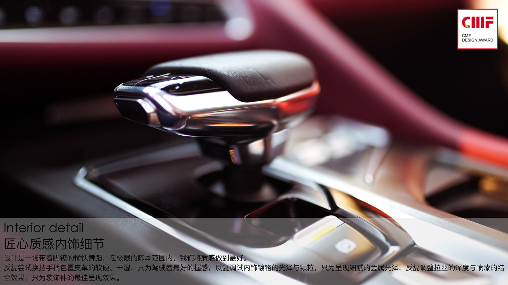 Changan Automobile，CMF design，Andean ash，Interior and exterior decoration design，color，