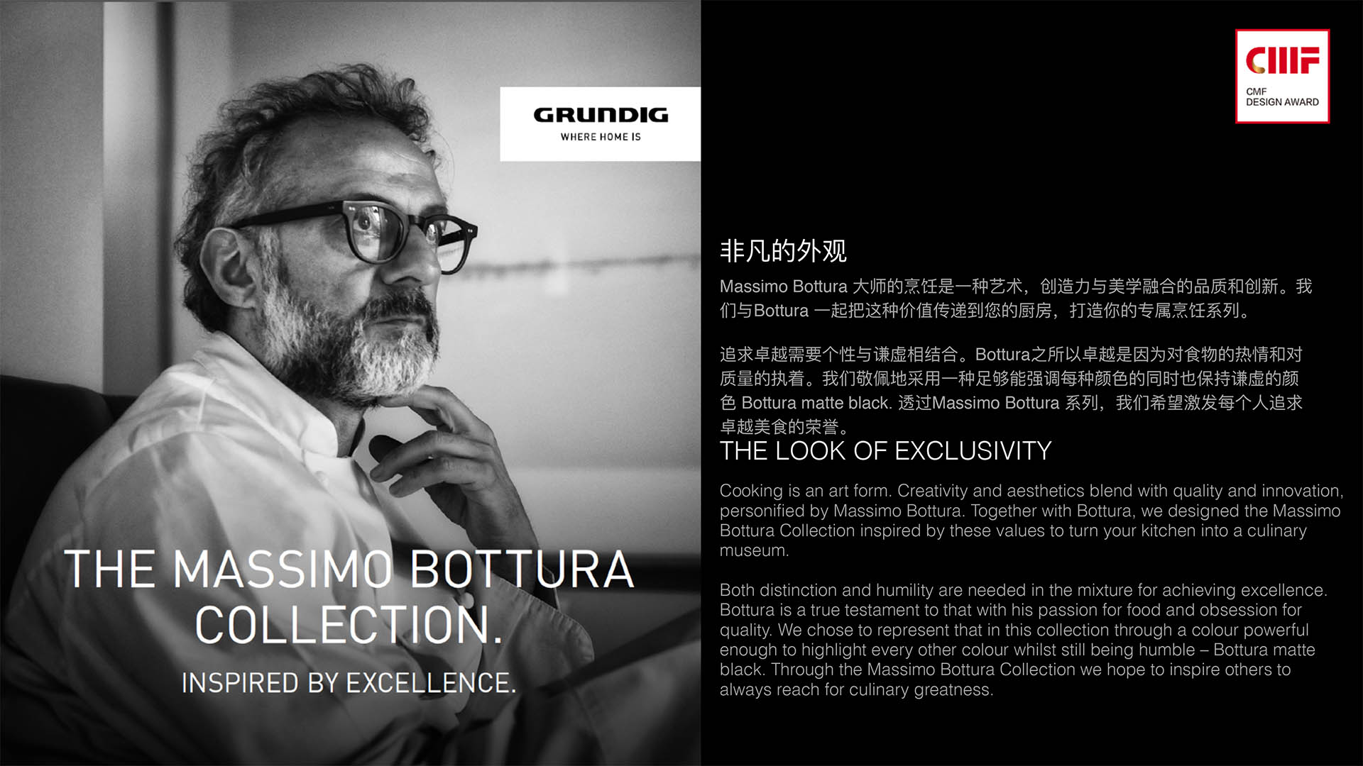 product，CMF design，GRUNDIG-GRUNDI，Material Science，color，The power of beauty，household electrical appliances，