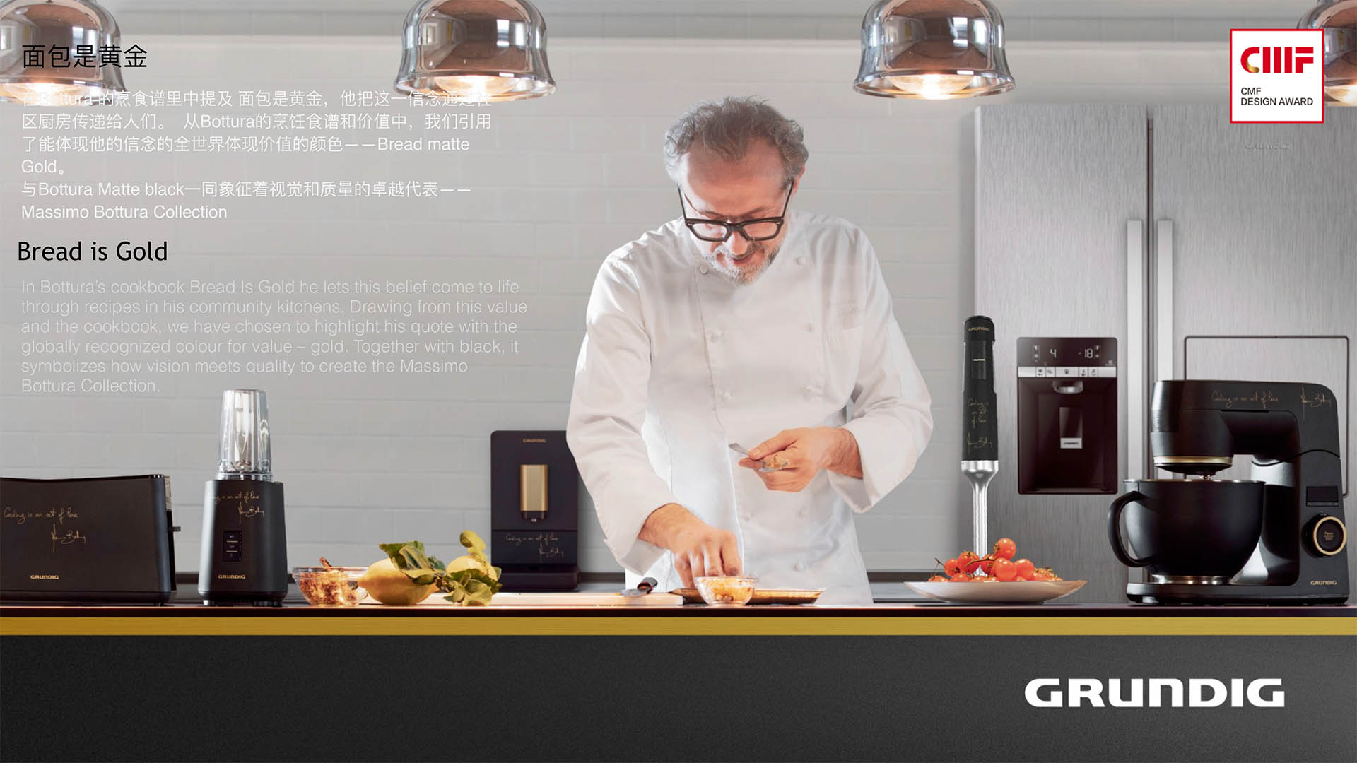 product，CMF design，GRUNDIG-GRUNDI，Material Science，color，The power of beauty，household electrical appliances，