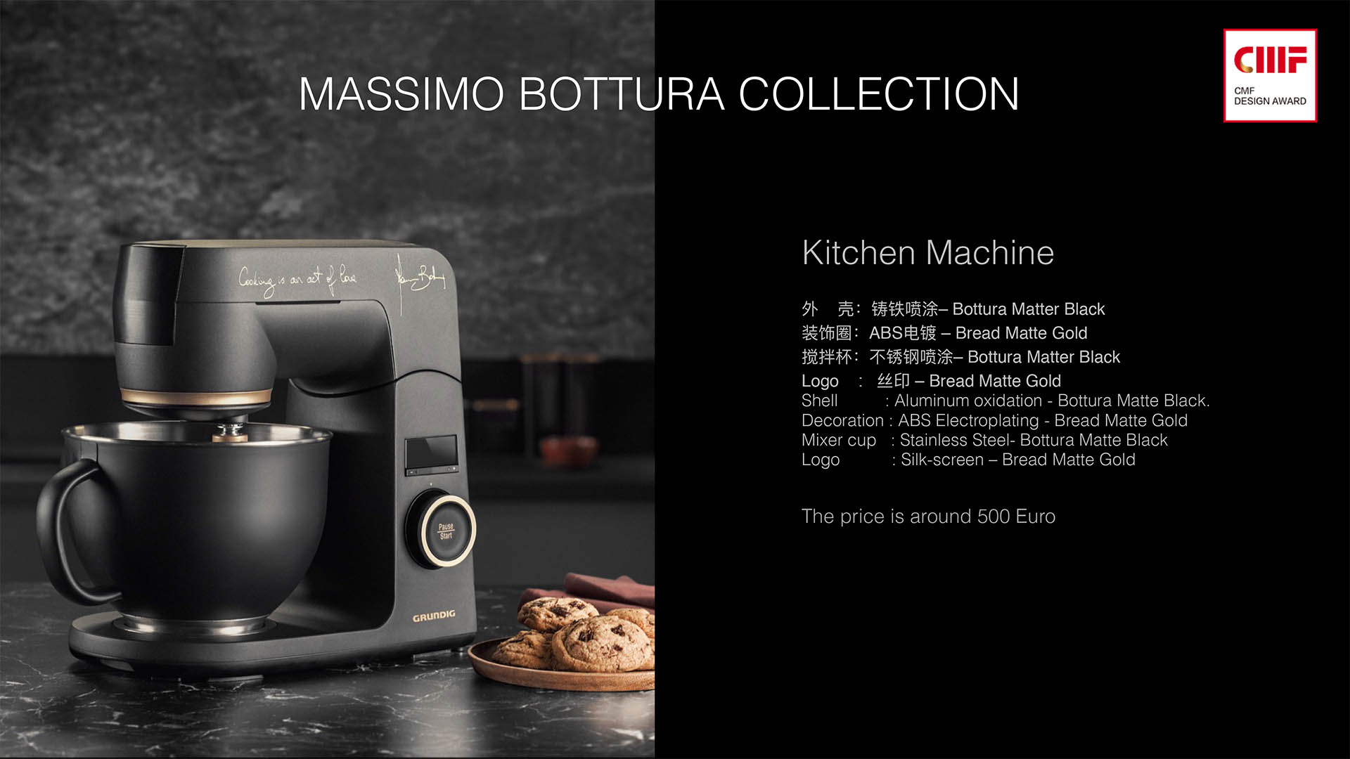 product，CMF design，GRUNDIG-GRUNDI，Material Science，color，The power of beauty，household electrical appliances，