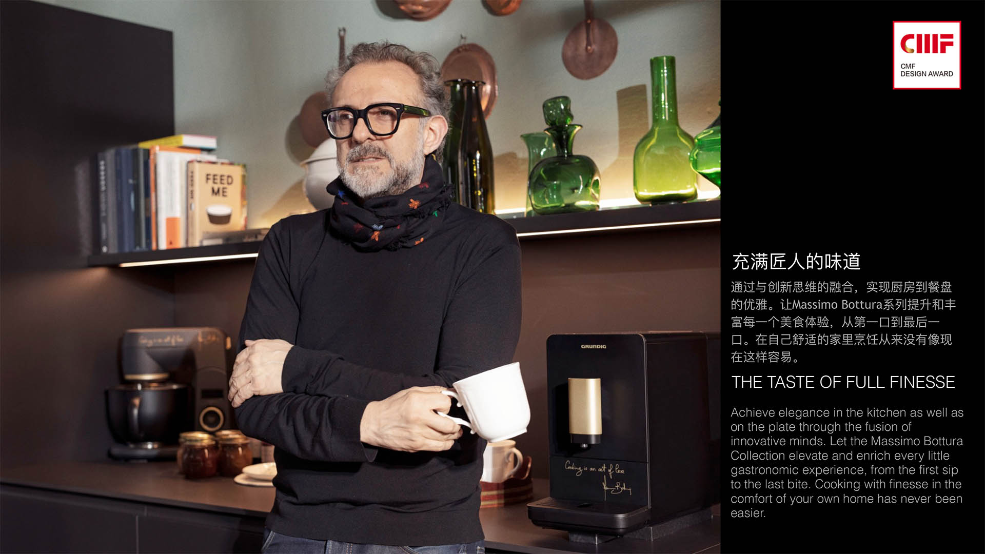 product，CMF design，GRUNDIG-GRUNDI，Material Science，color，The power of beauty，household electrical appliances，